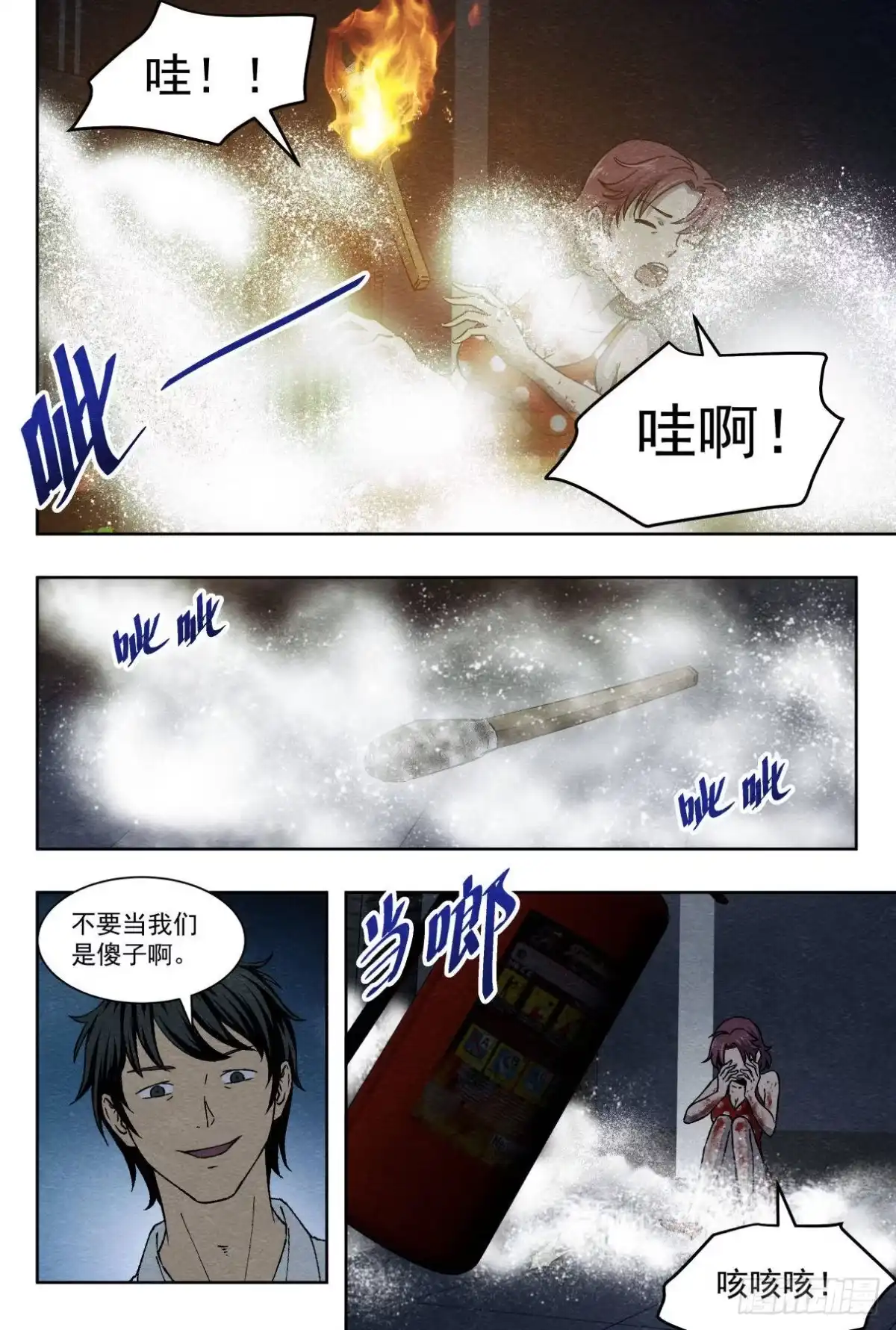 《影杀》出口 第7页