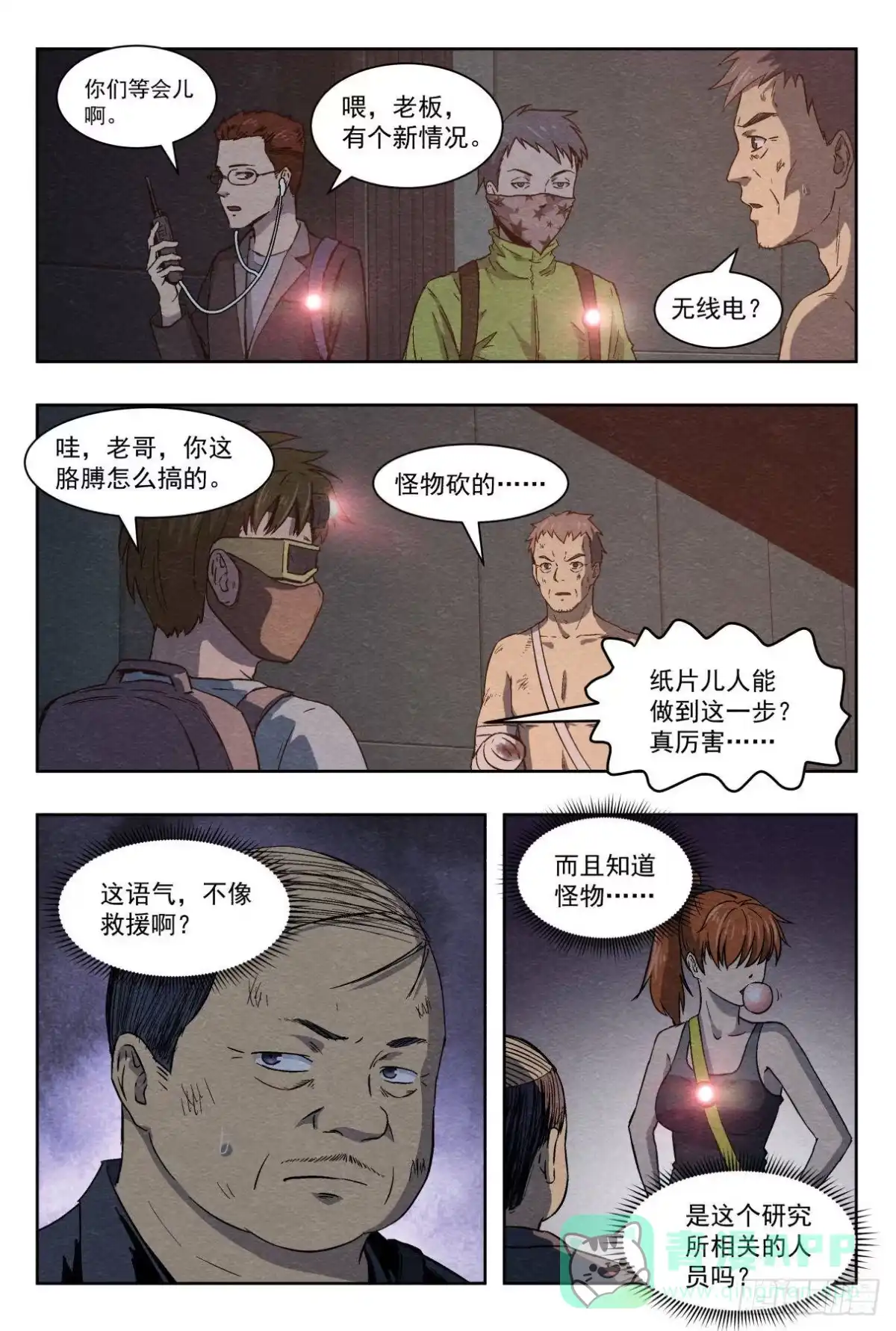 《影杀》出口 第16页