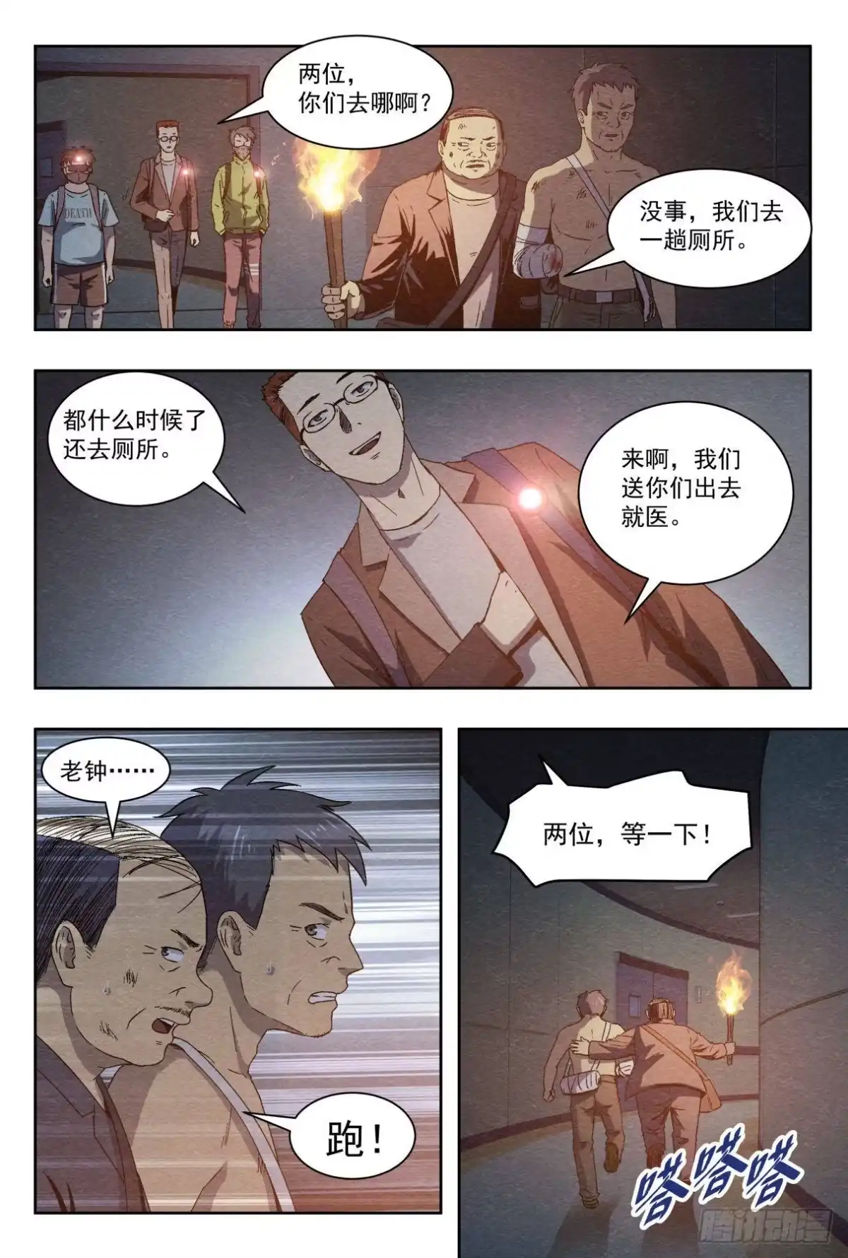 《影杀》出口 第19页
