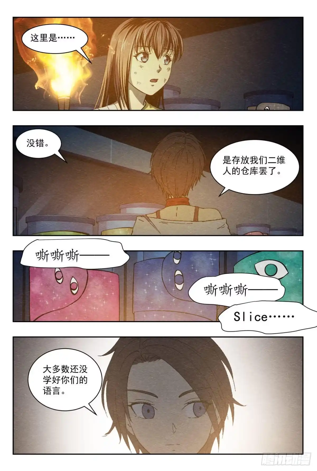 《影杀》出口 第2页