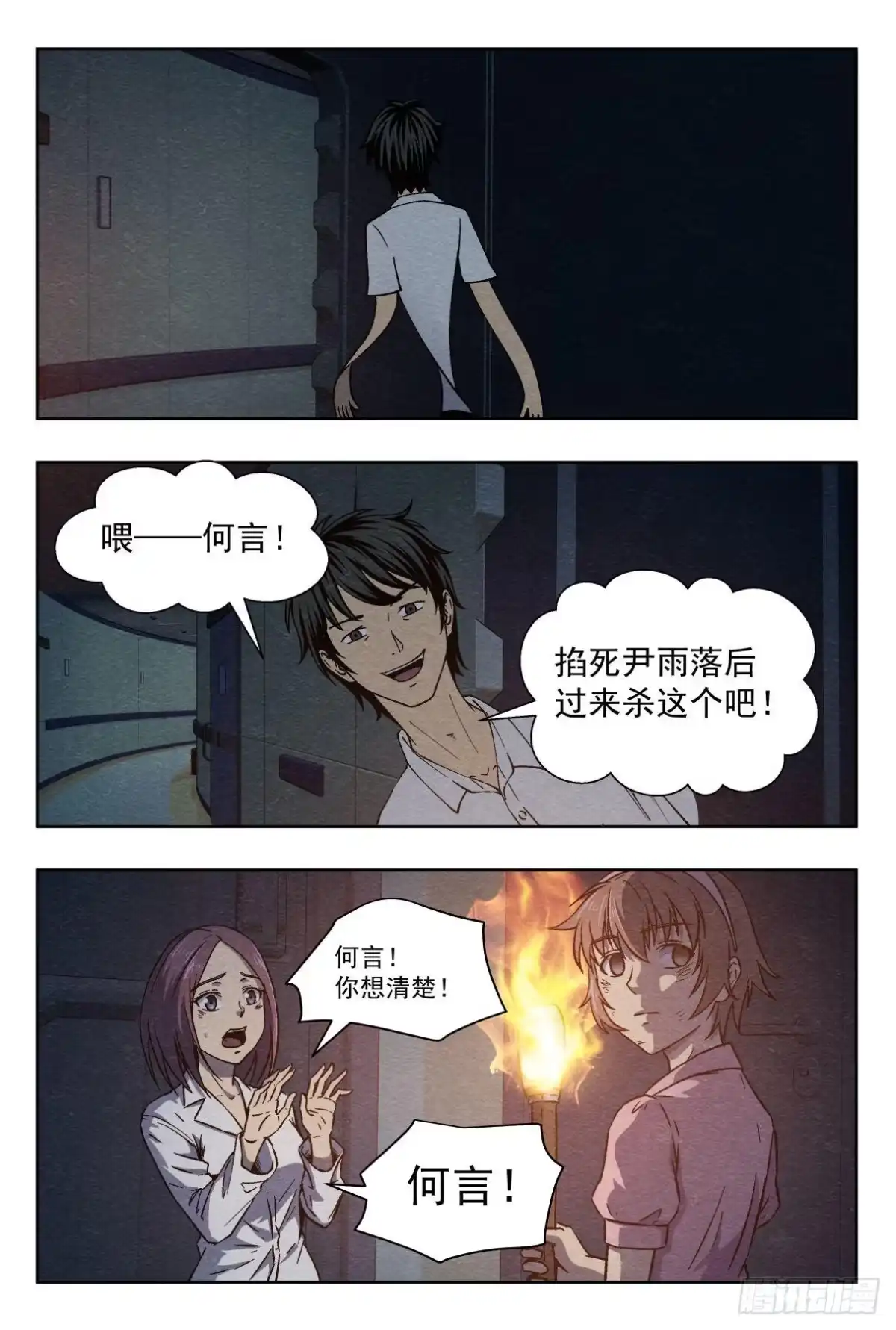 《影杀》出口 第9页