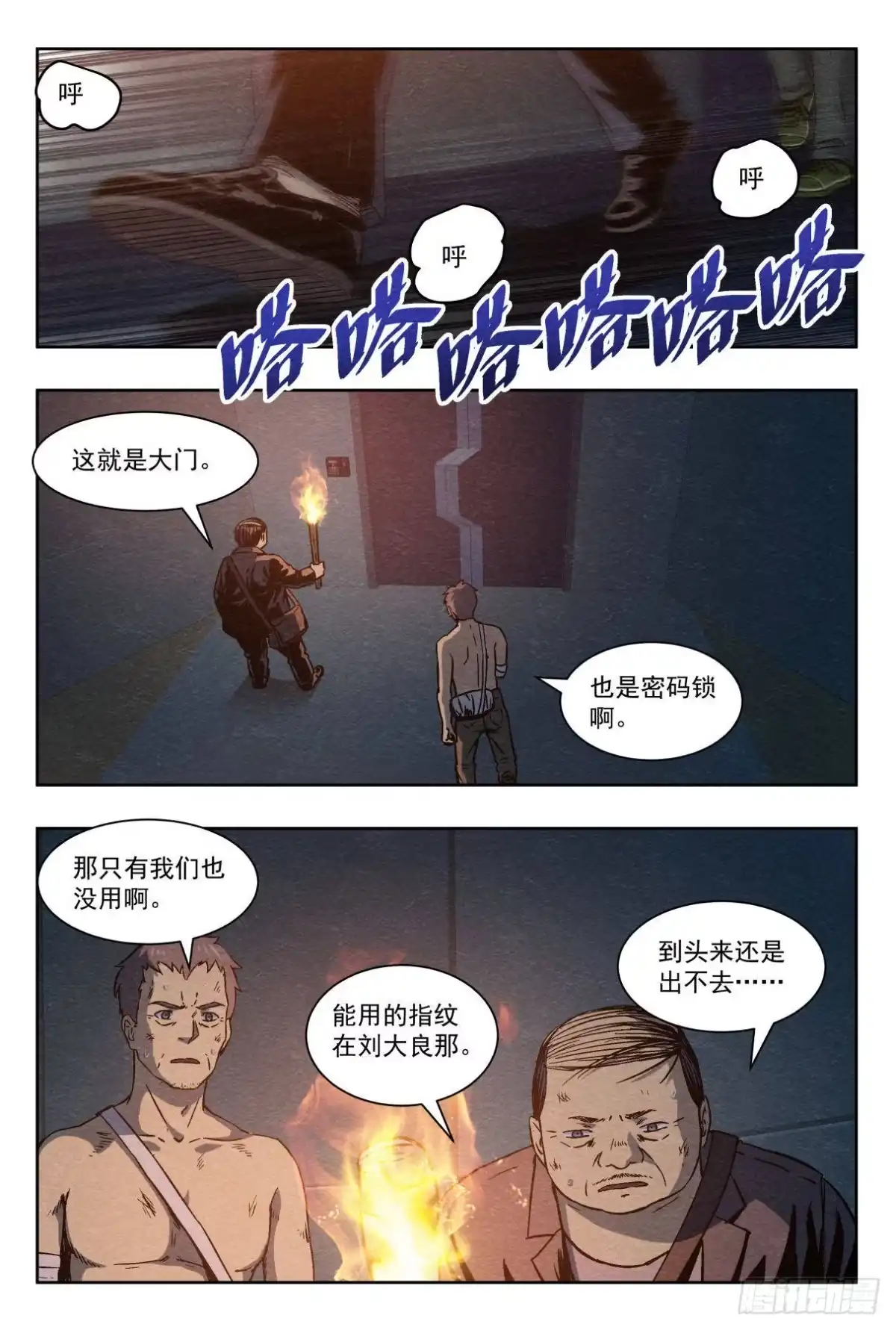 《影杀》出口 第12页
