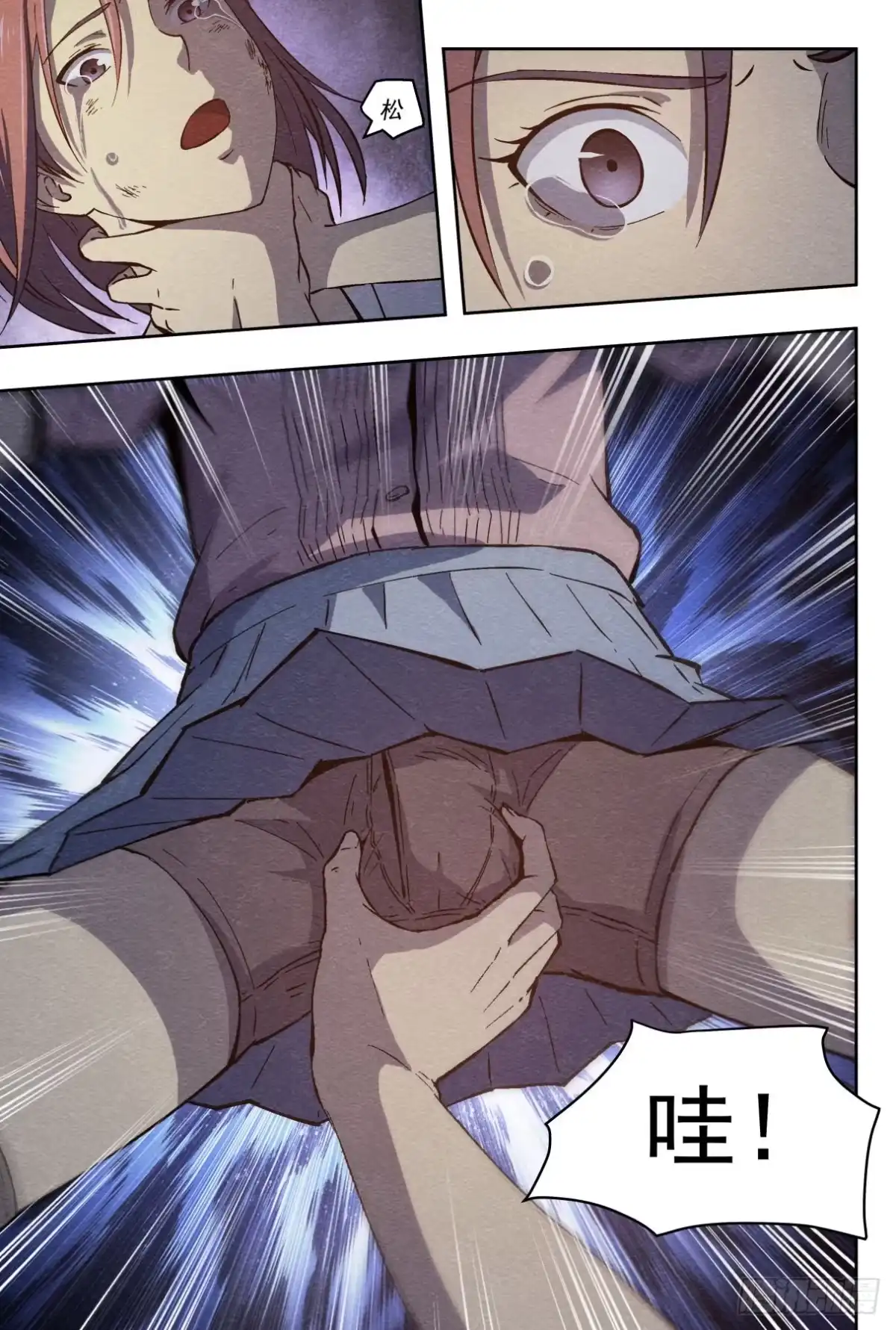 《影杀》放火 第8页