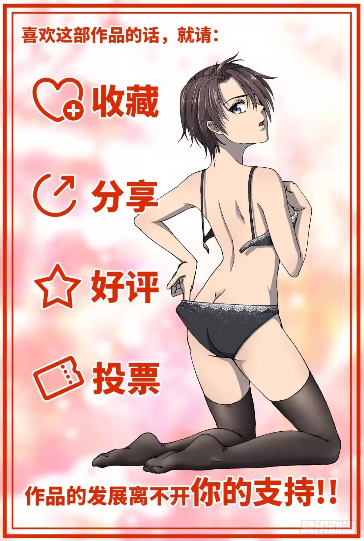 《影杀》放火 第23页