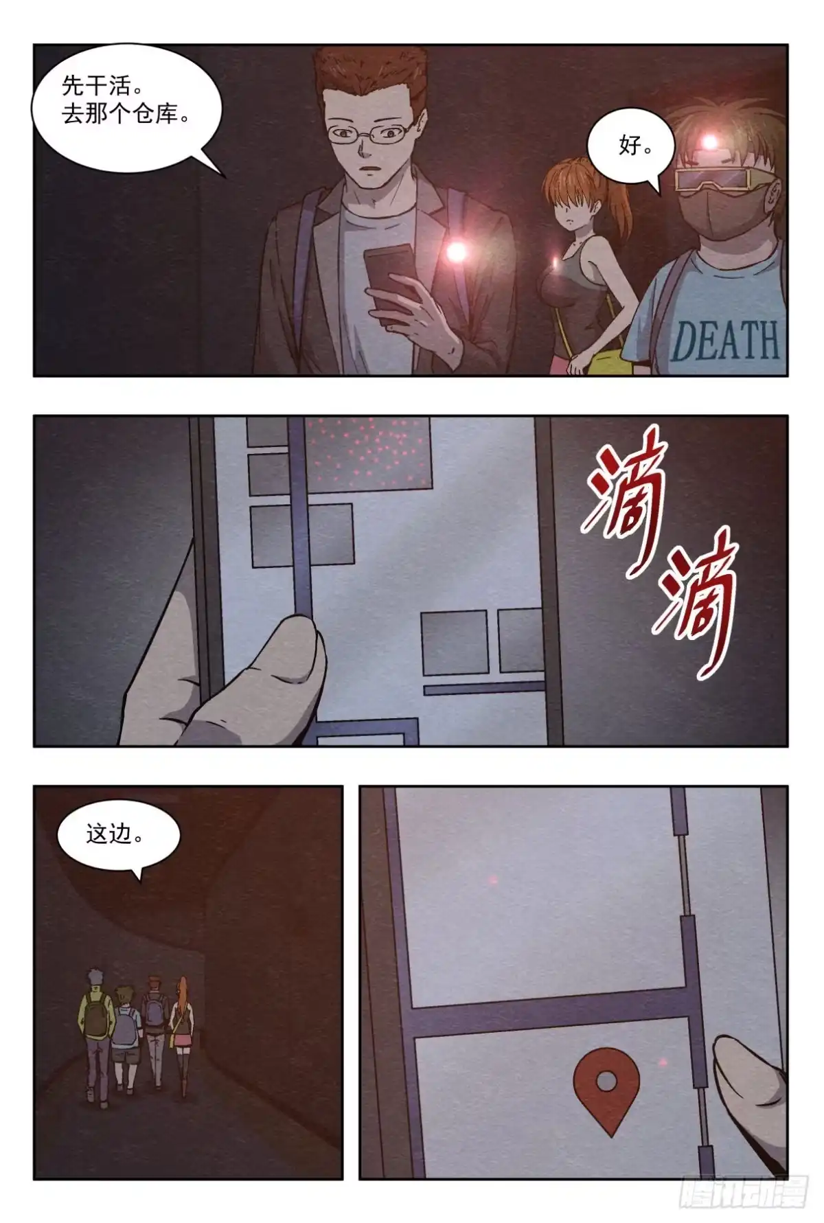 《影杀》放火 第4页