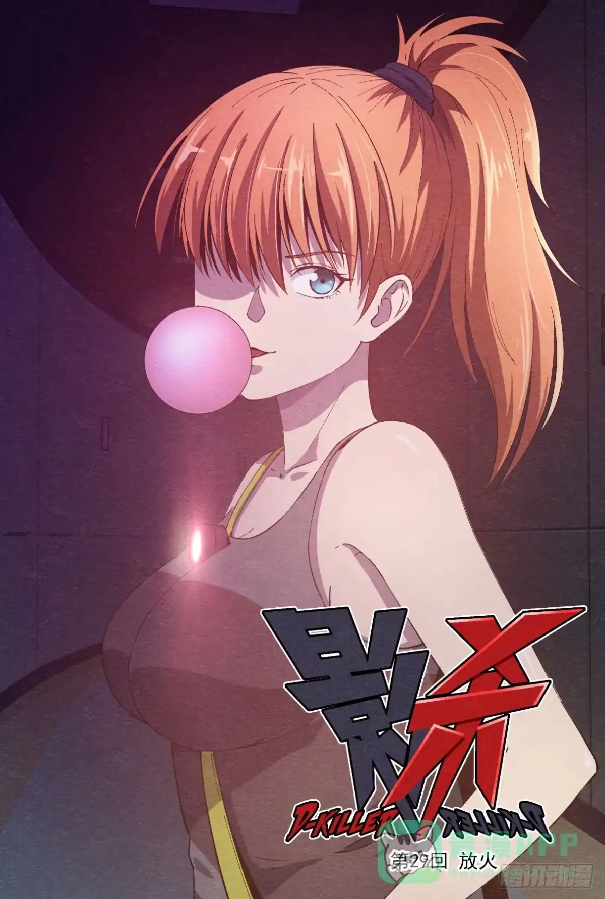 《影杀》放火 第1页