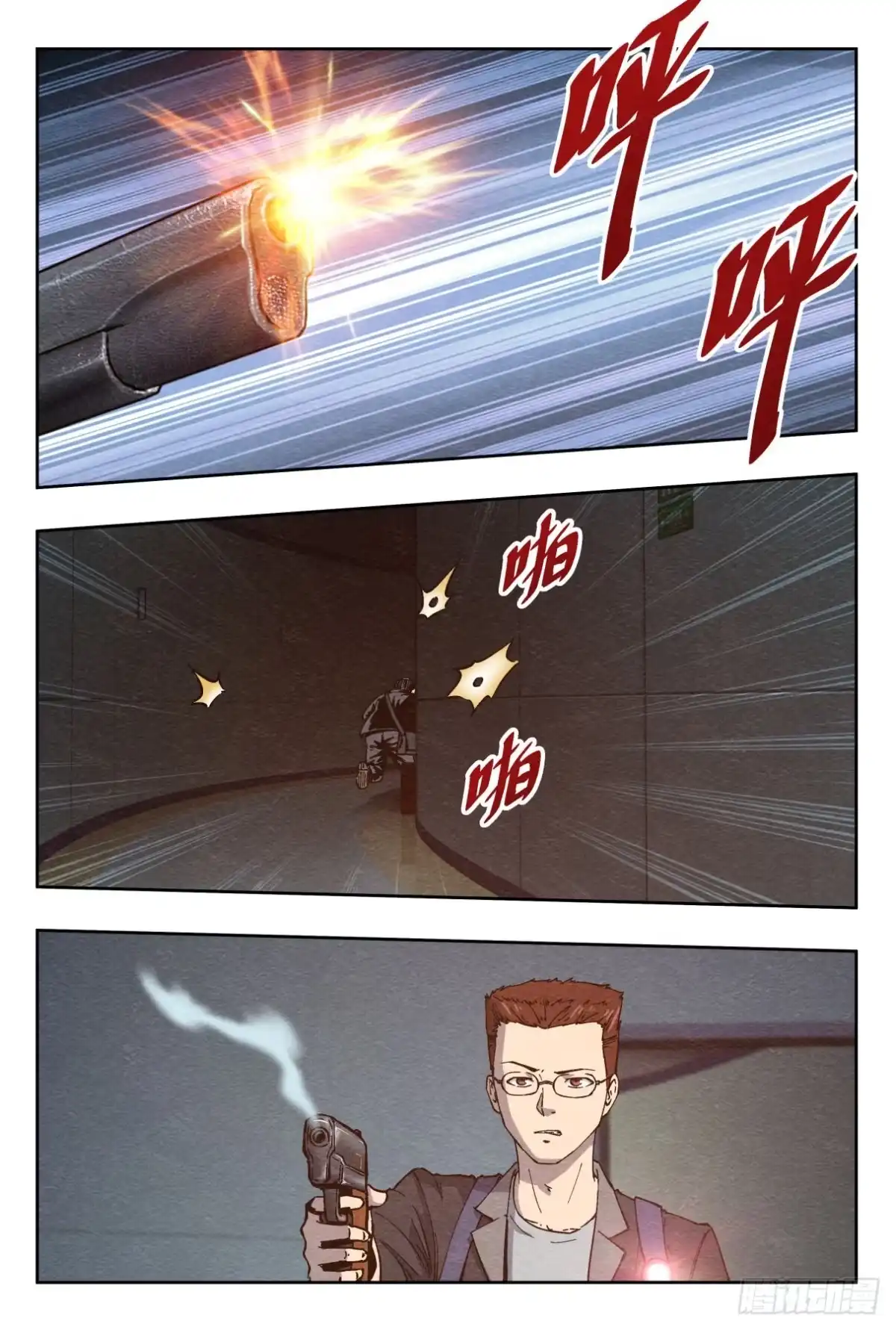 《影杀》放火 第2页