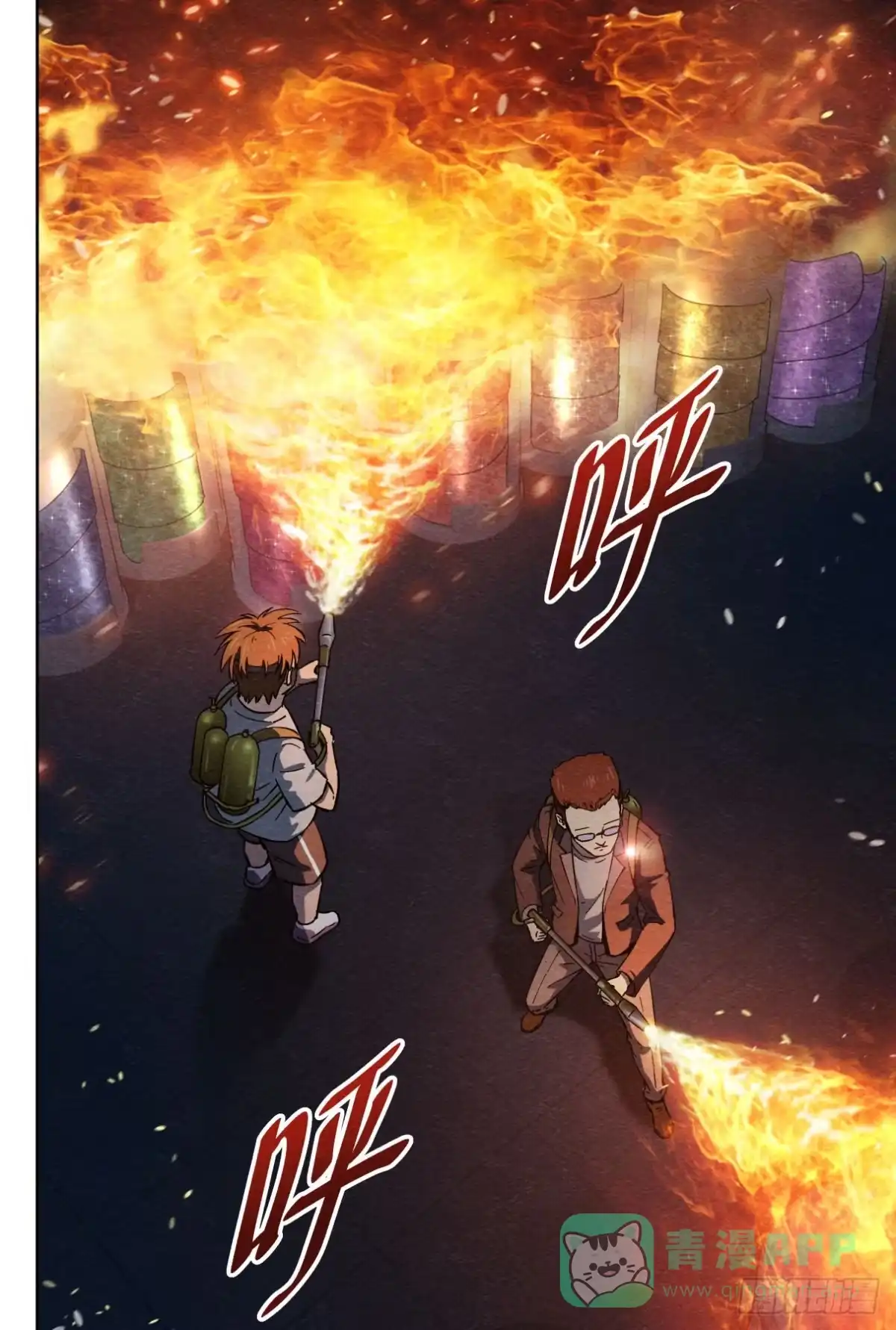 《影杀》放火 第21页