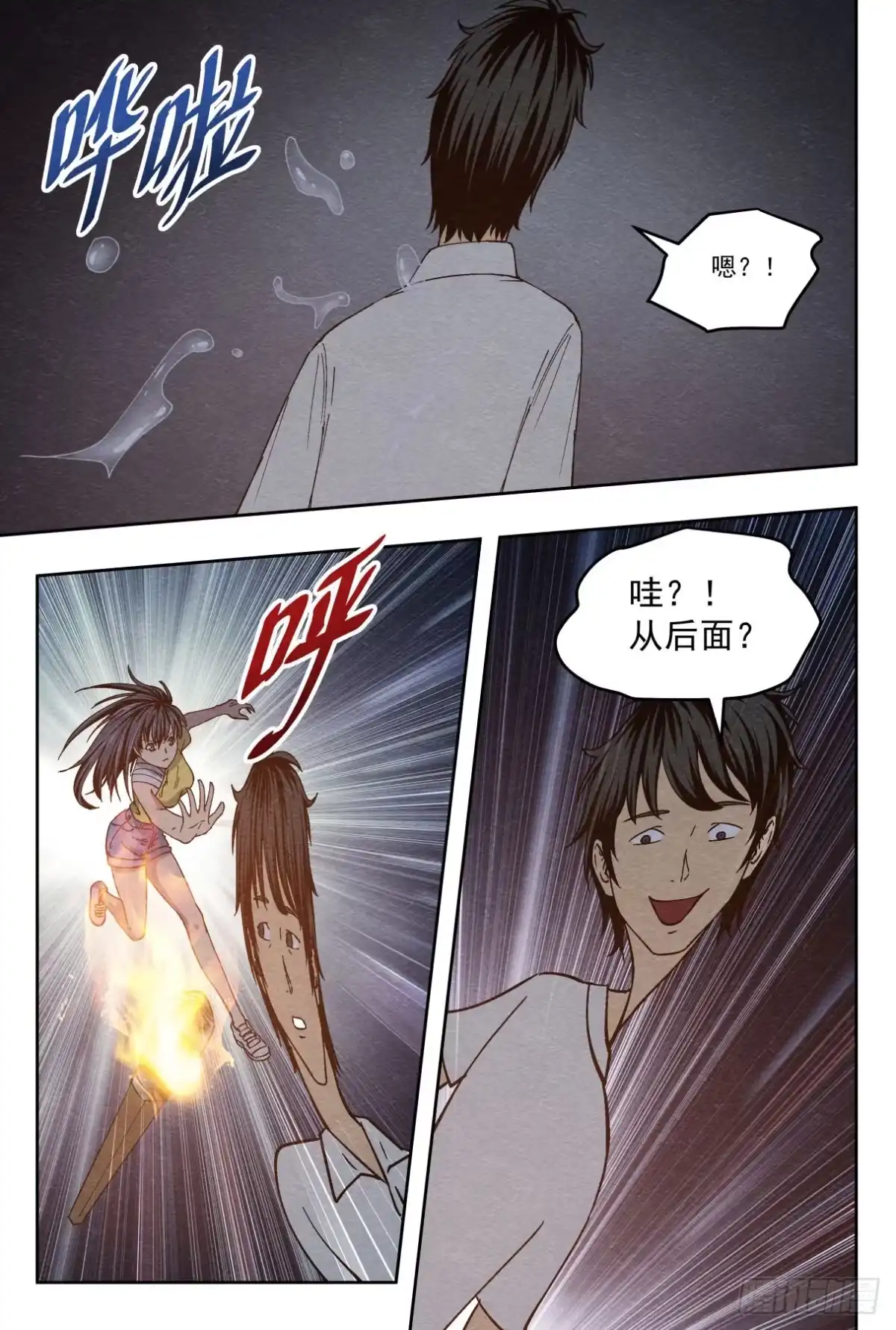 《影杀》放火 第12页