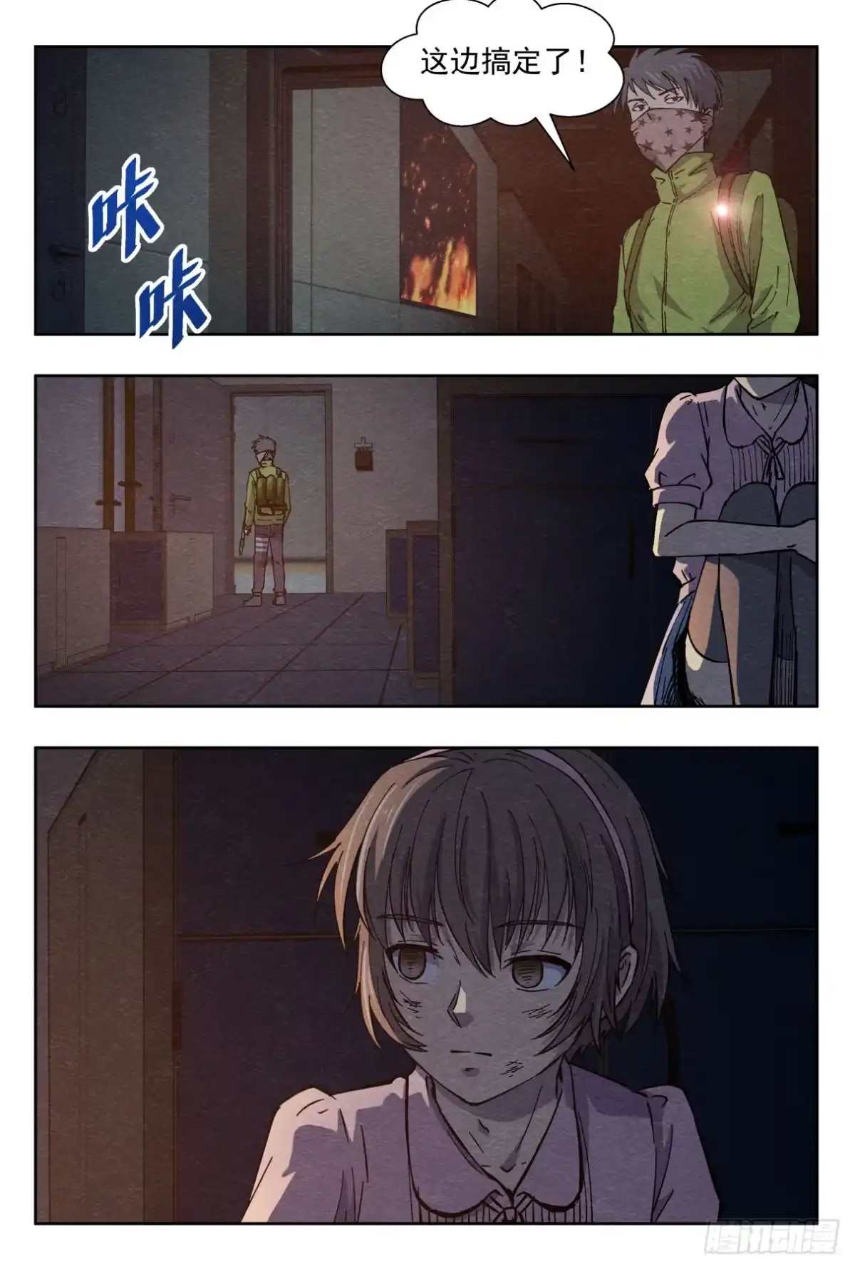 《影杀》突然死亡 第20页