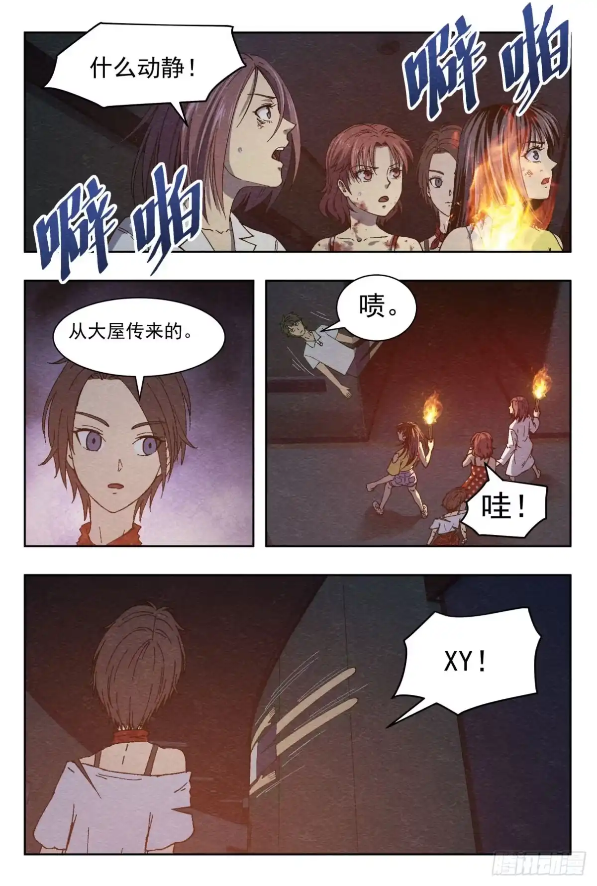 《影杀》突然死亡 第2页