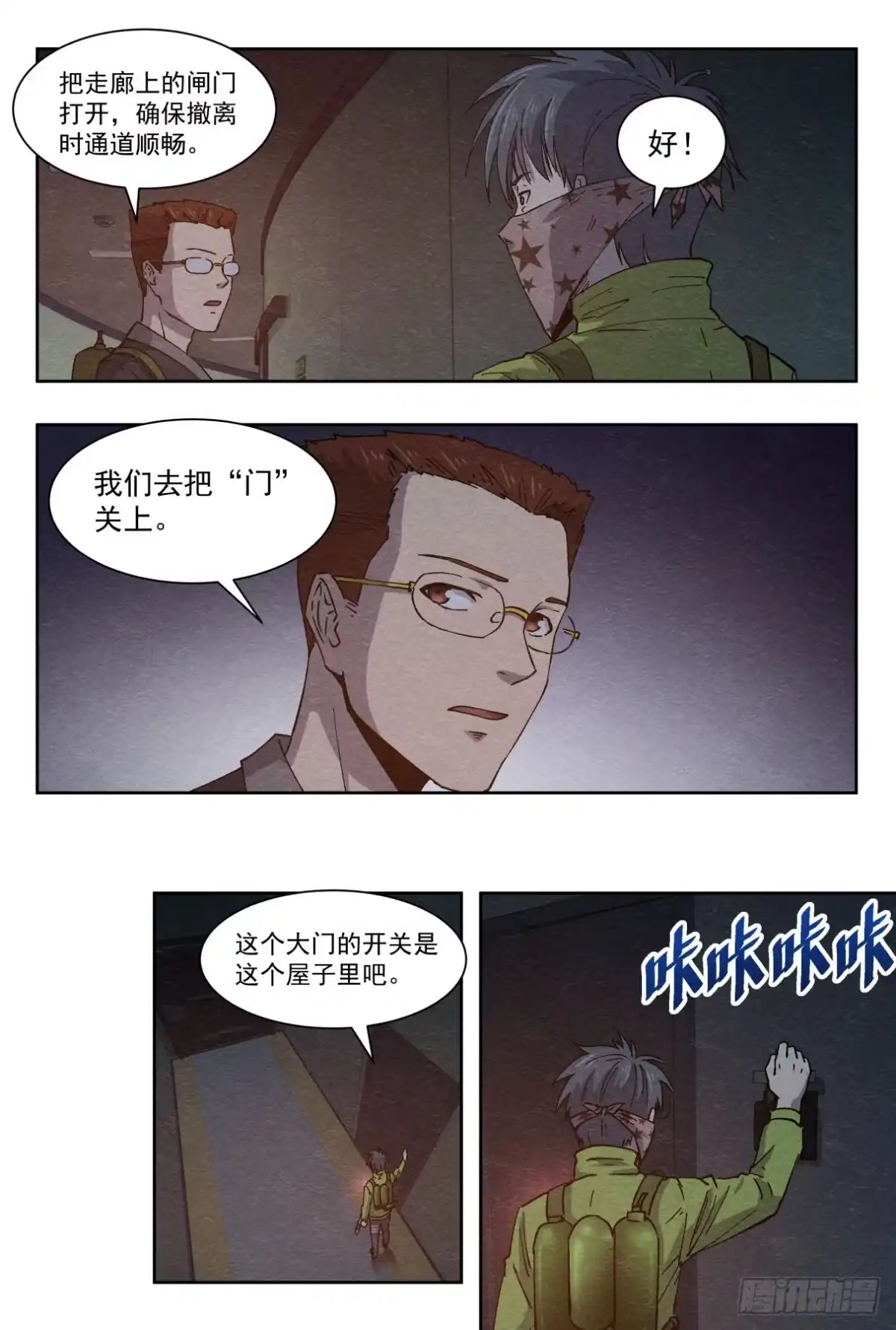 《影杀》突然死亡 第19页
