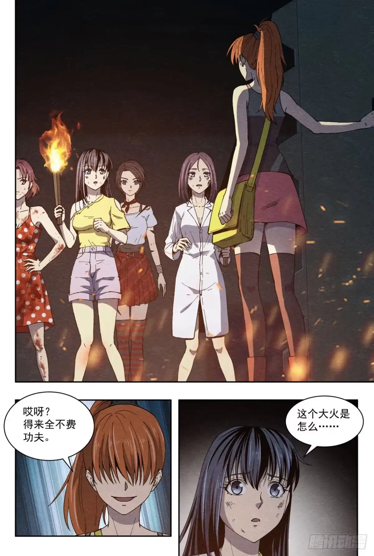《影杀》突然死亡 第5页