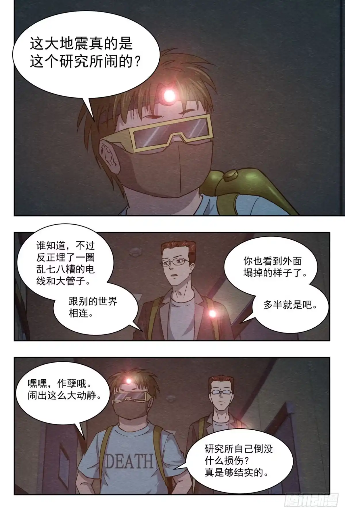 《影杀》突然死亡 第17页