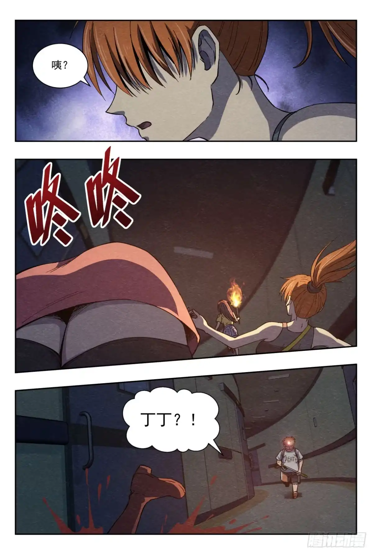 《影杀》突然死亡 第12页