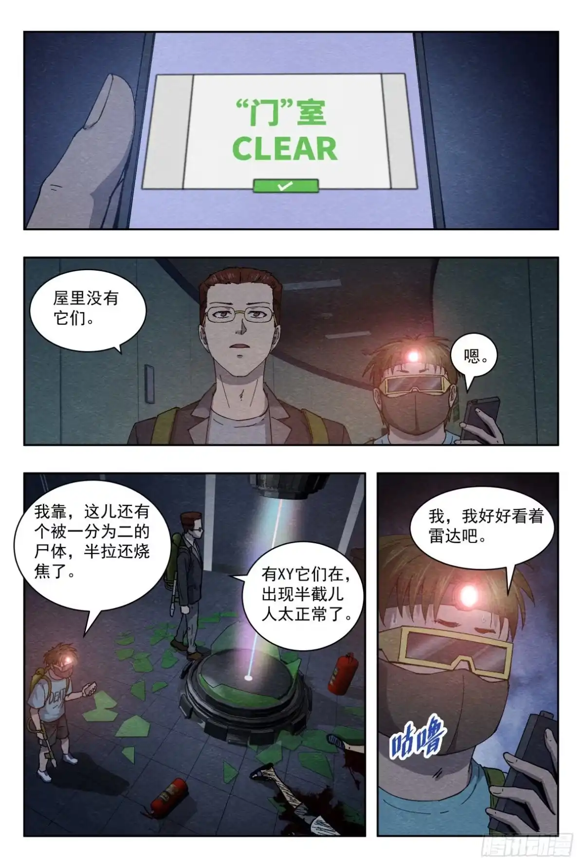 《影杀》最终计划 第2页