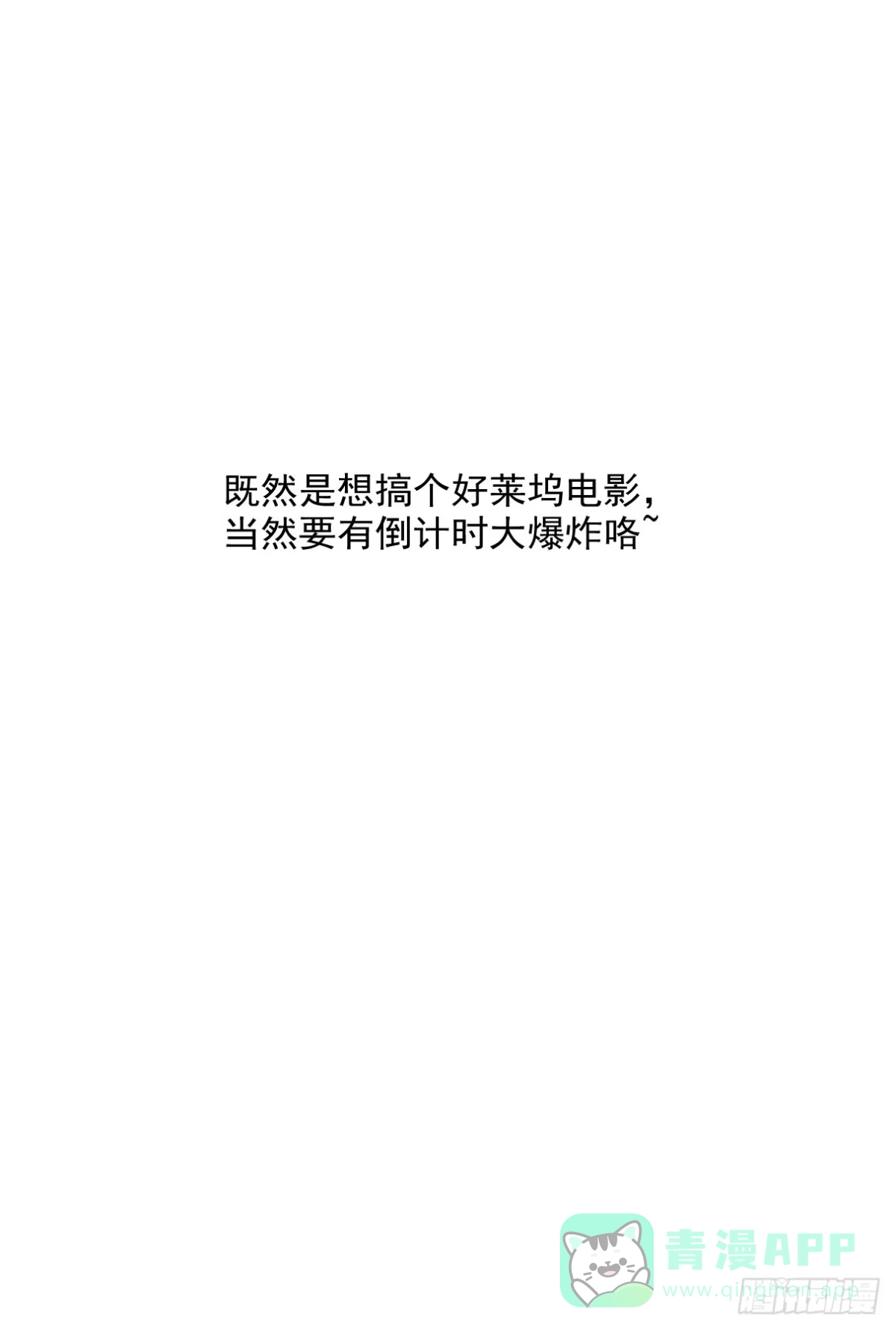 《影杀》最终计划 第21页