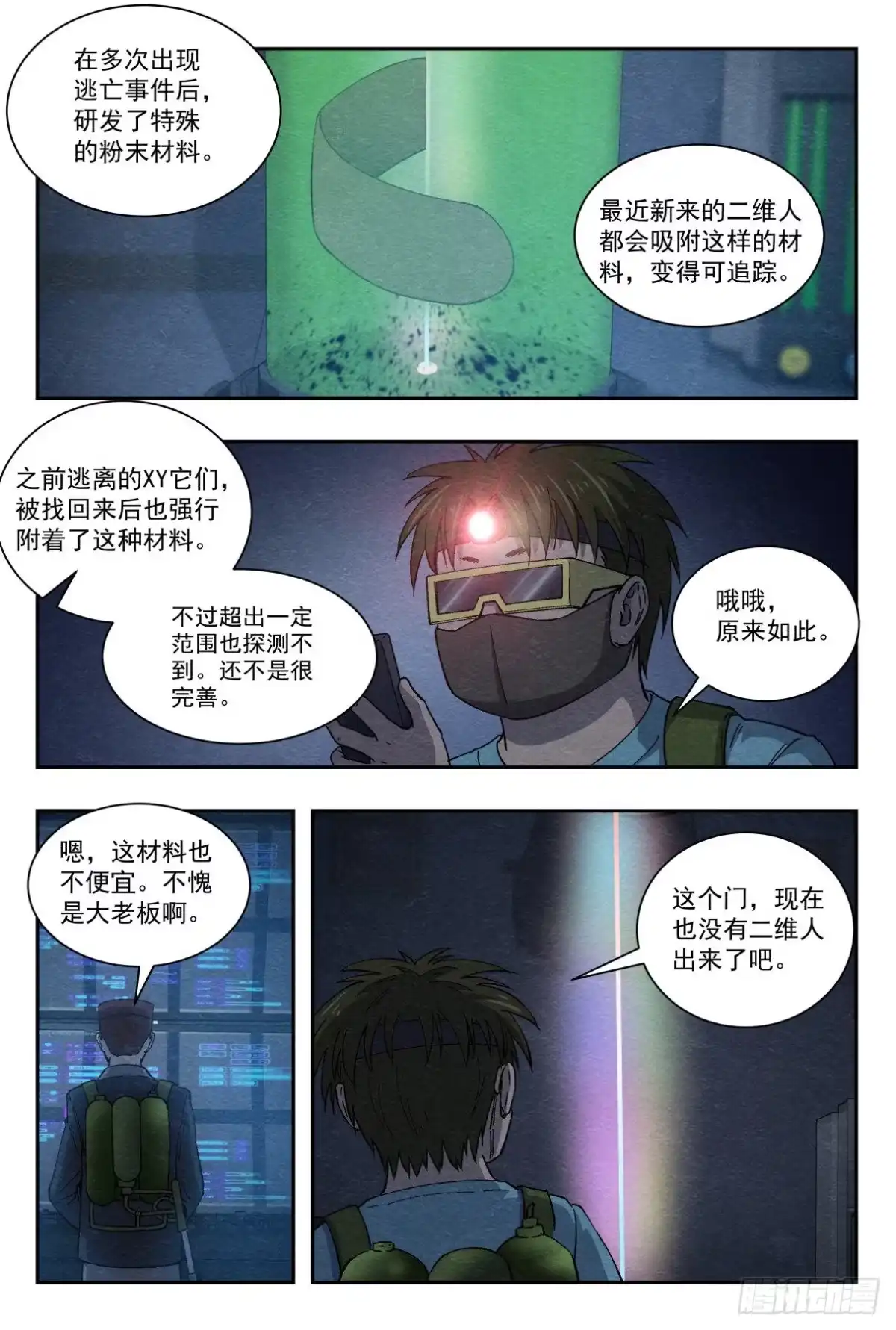 《影杀》最终计划 第4页