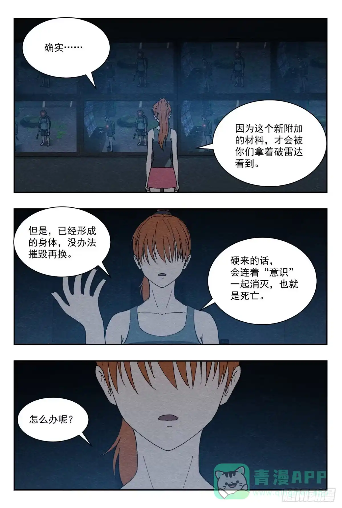 《影杀》最终计划 第6页