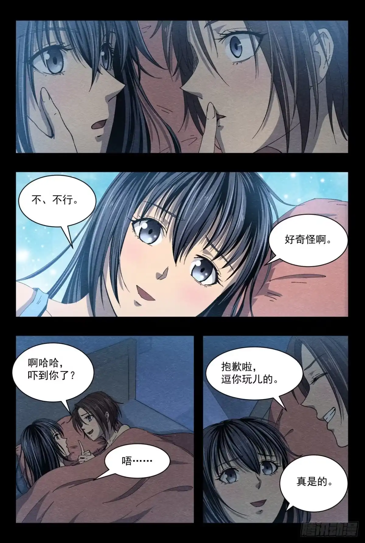 《影杀》逃出 第4页