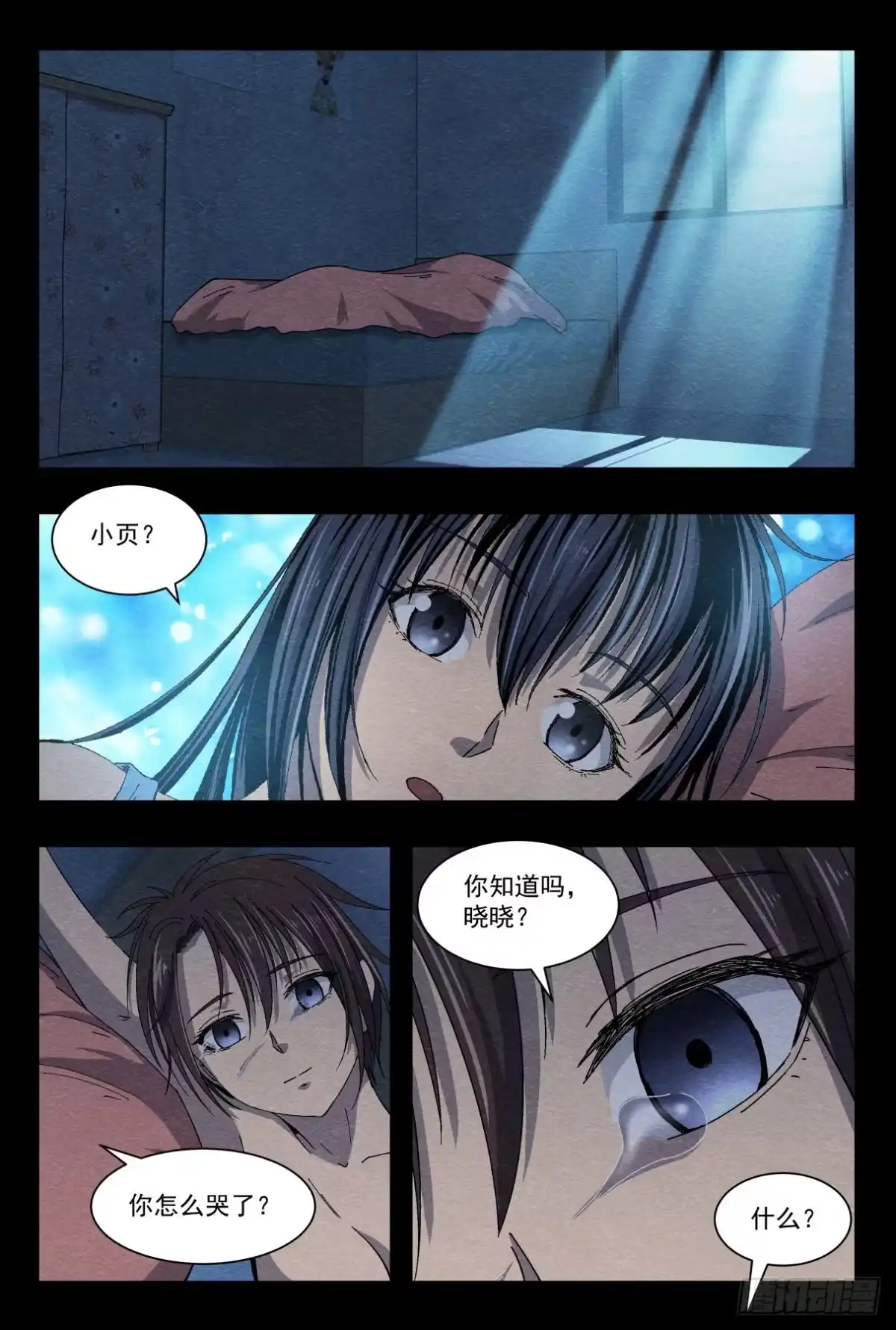 《影杀》逃出 第5页
