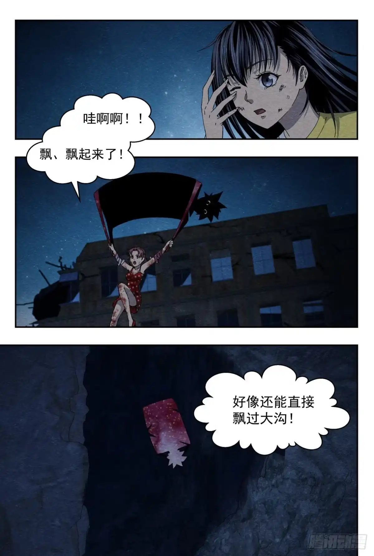 《影杀》逃出 第12页