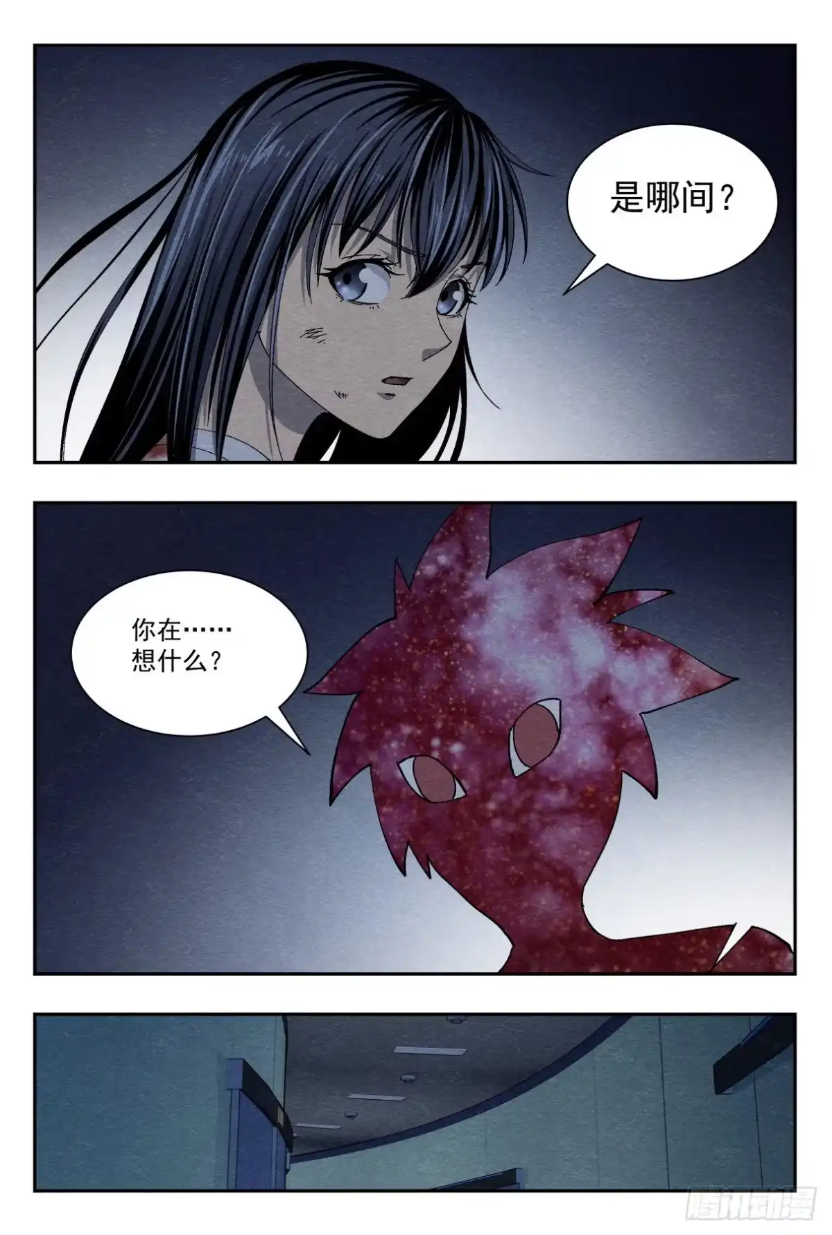《影杀》逃出 第18页