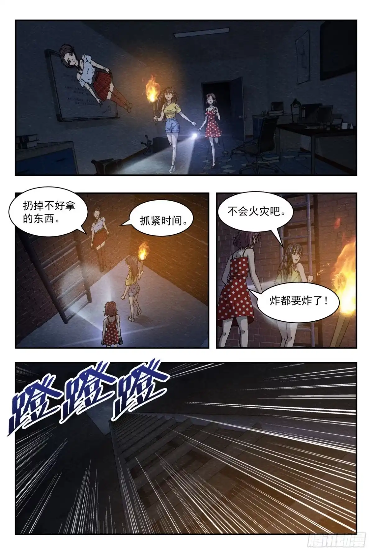 《影杀》逃出 第8页