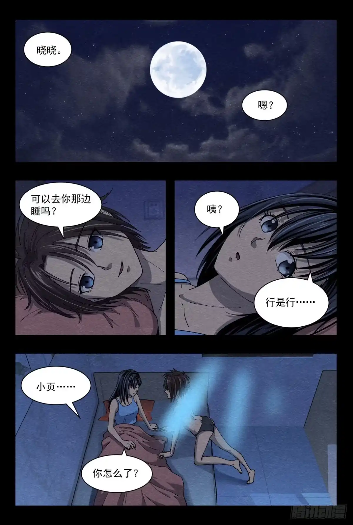 《影杀》逃出 第2页