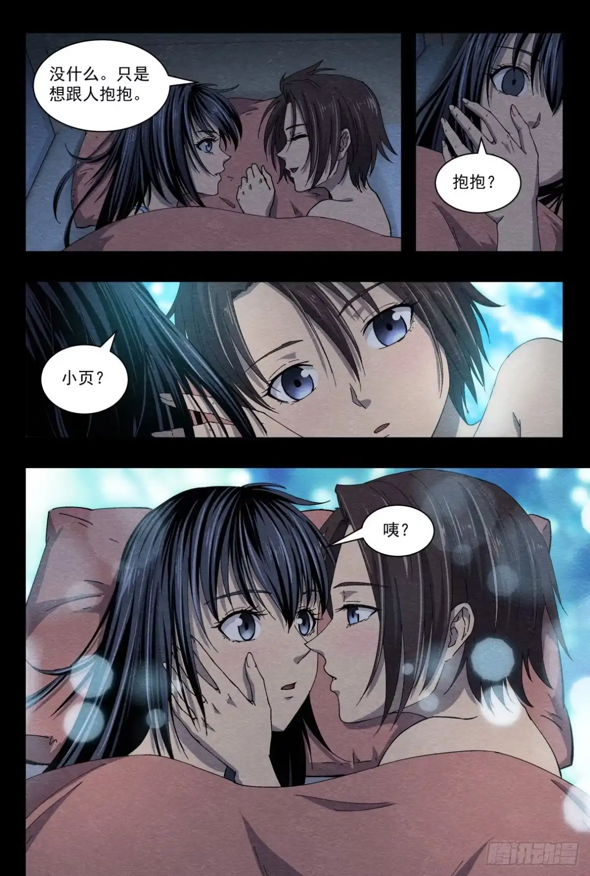 《影杀》逃出 第3页