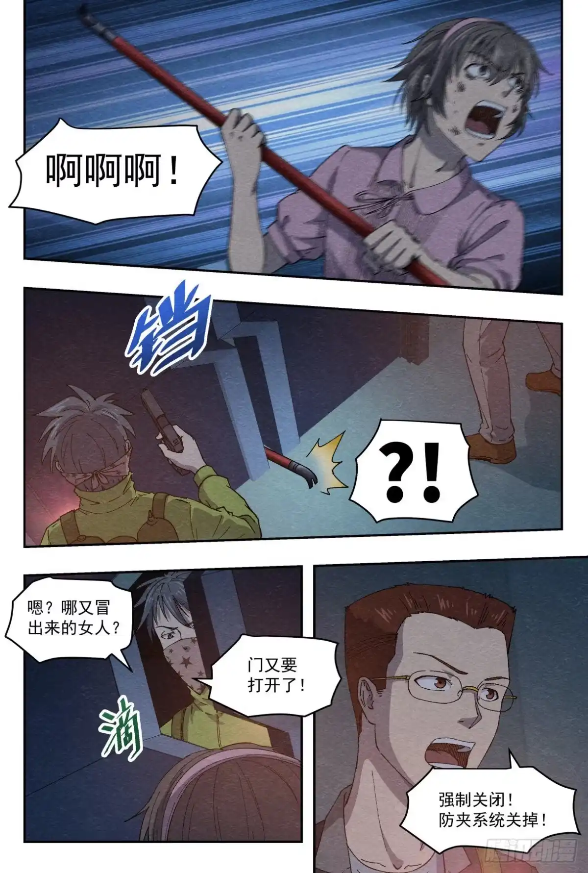 《影杀》交易 第7页