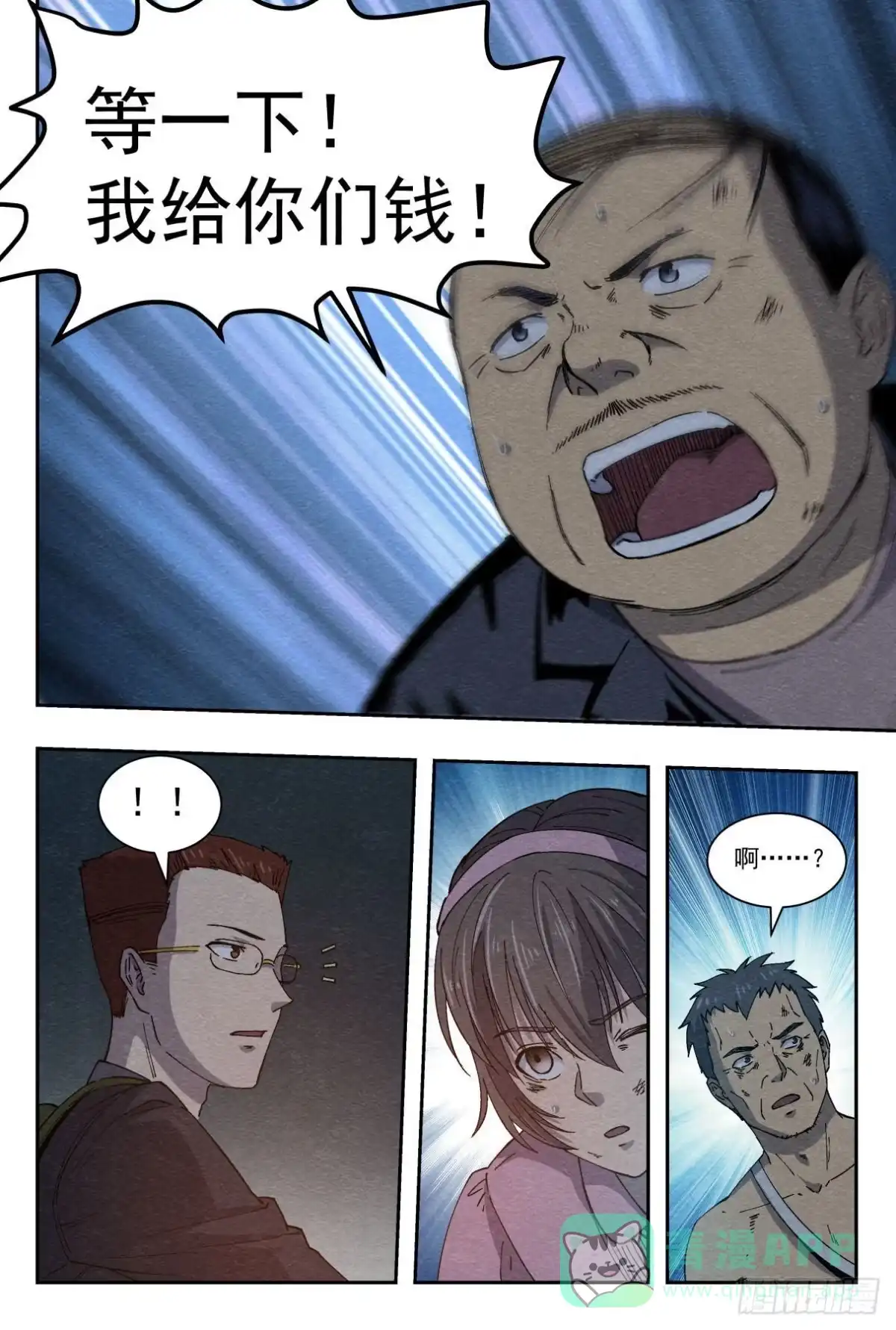《影杀》交易 第11页