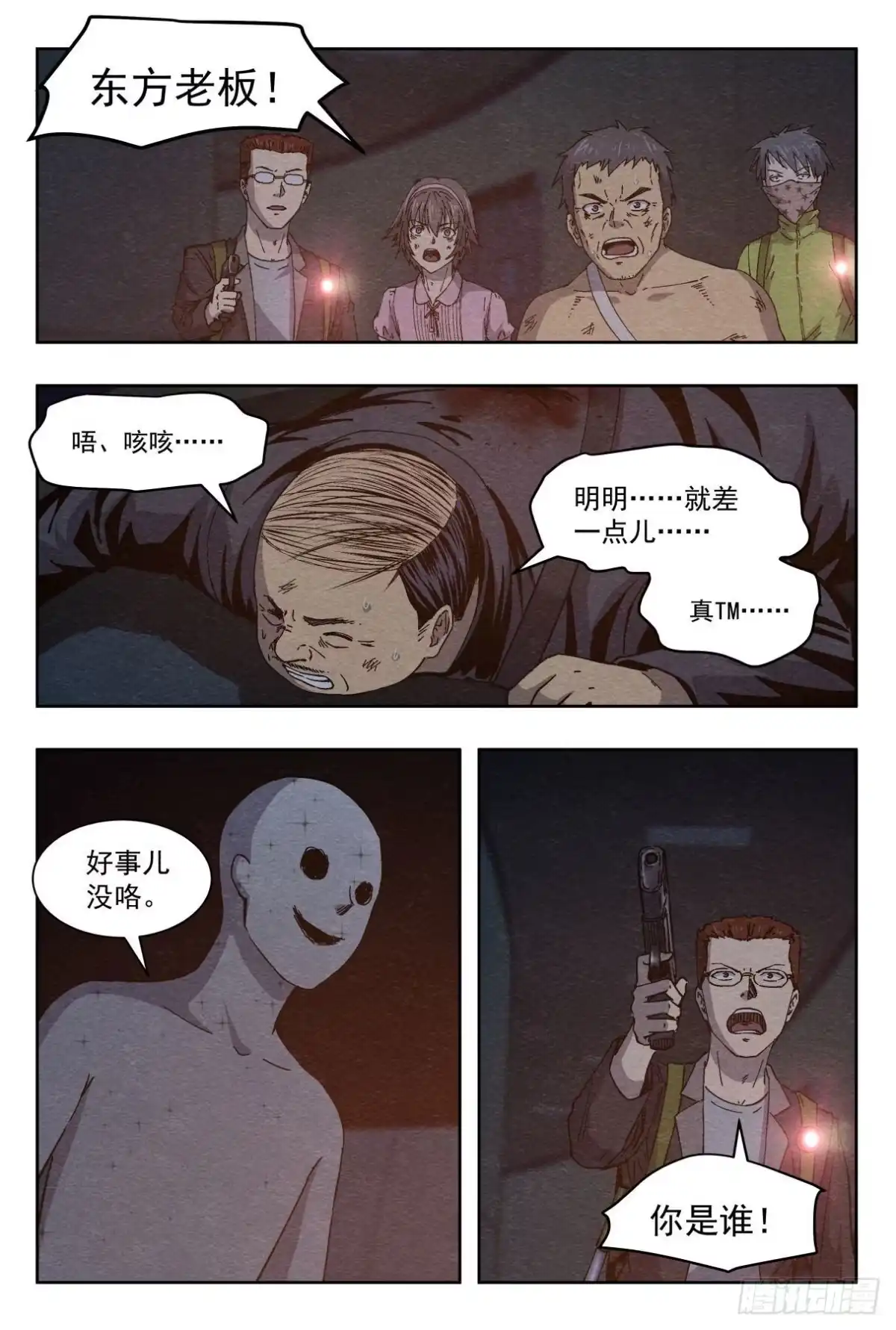 《影杀》交易 第20页