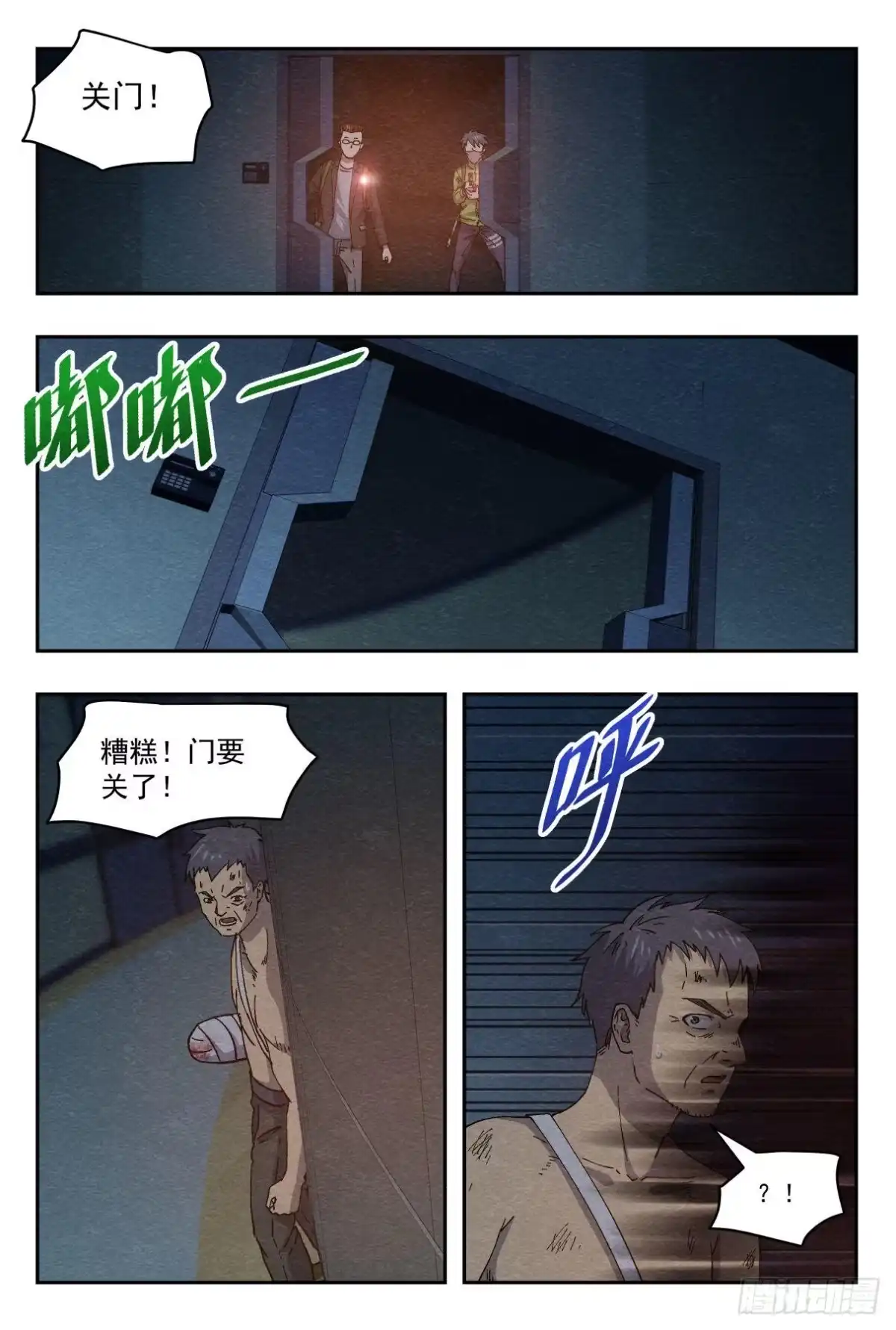 《影杀》交易 第5页