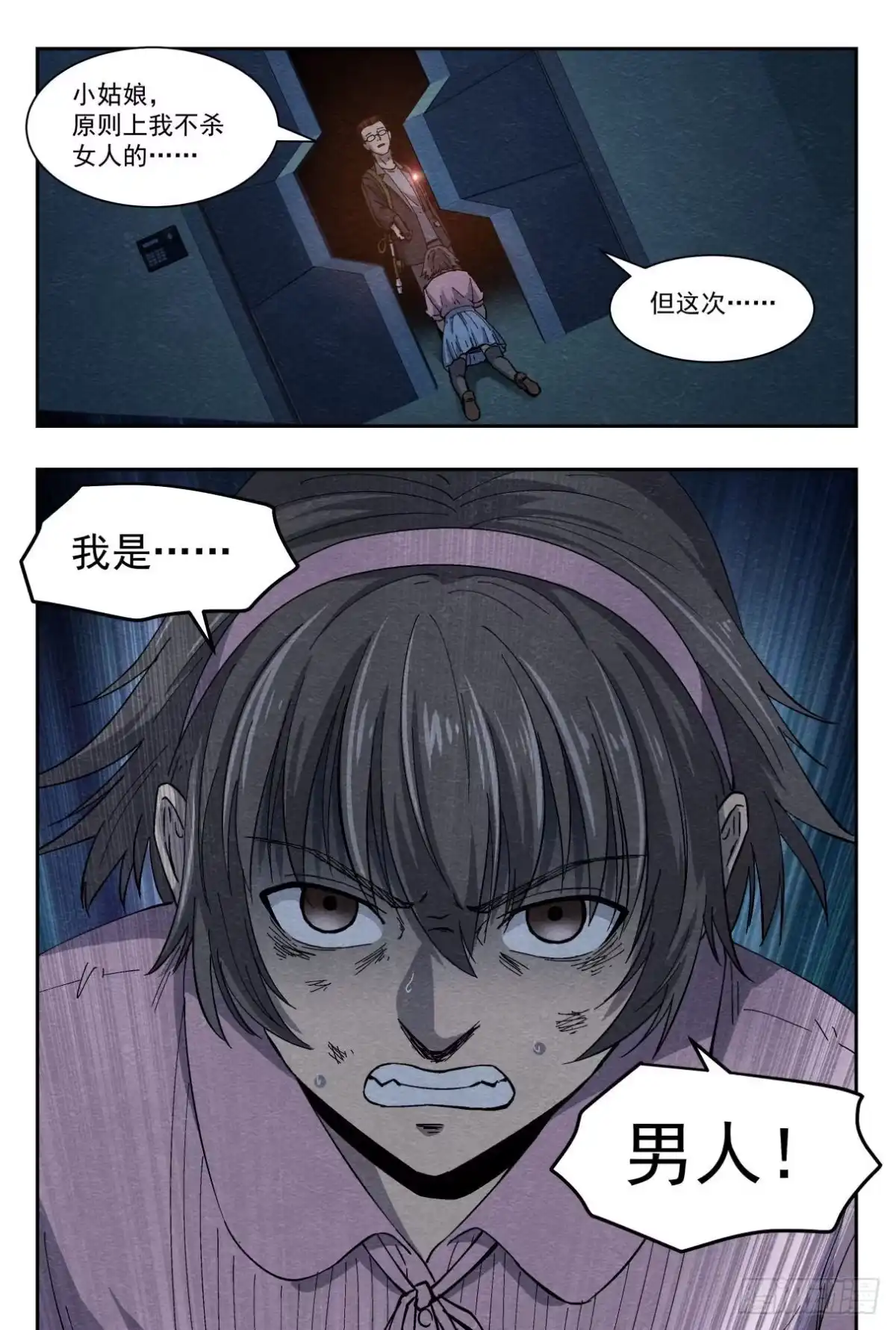 《影杀》交易 第9页