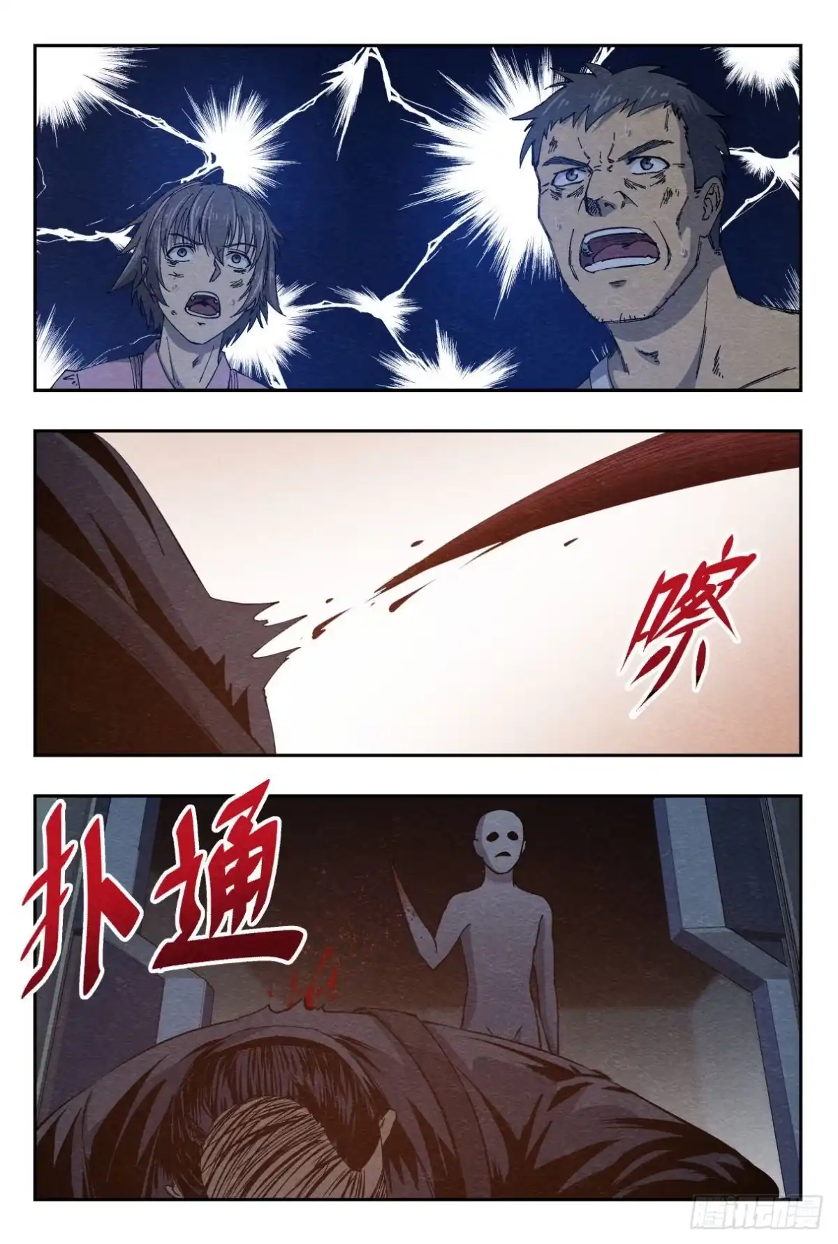 《影杀》交易 第19页