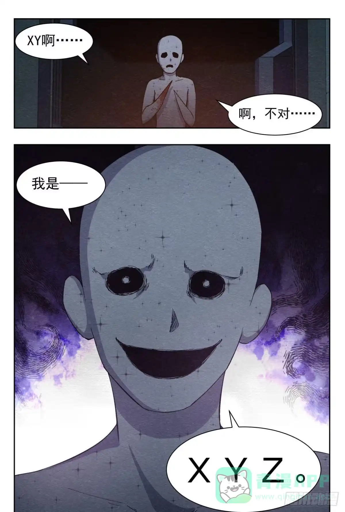 《影杀》交易 第21页
