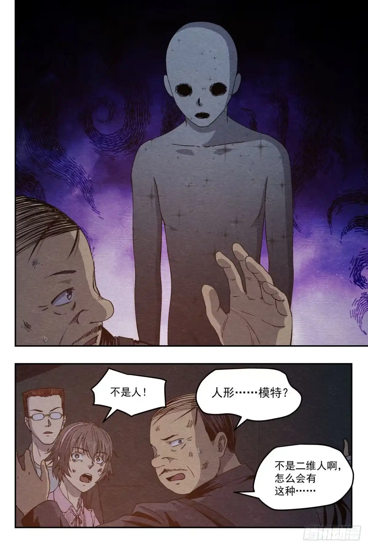 《影杀》交易 第17页