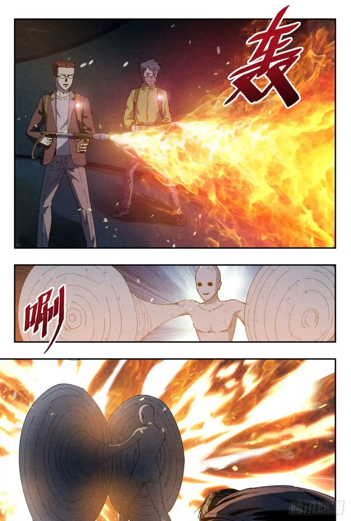 《影杀》狭路 第14页