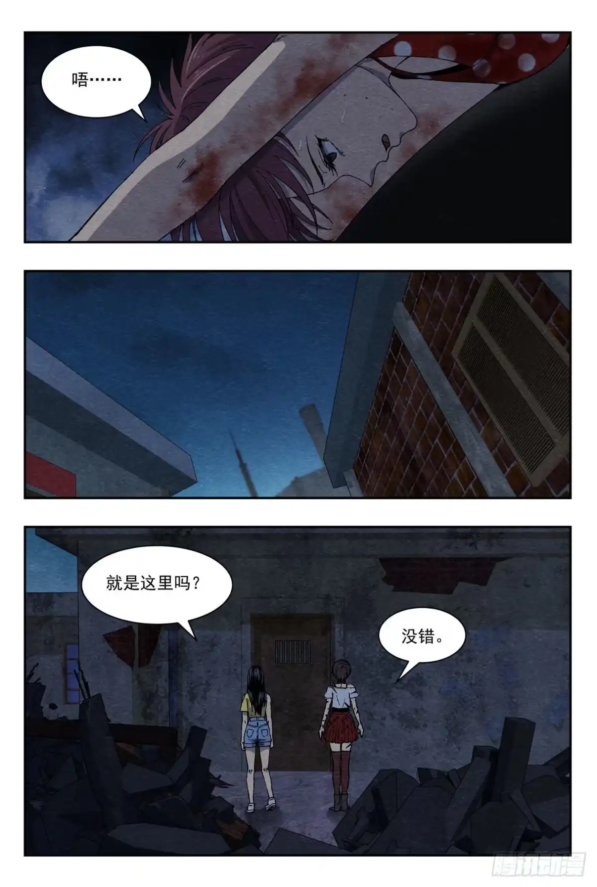 《影杀》狭路 第8页