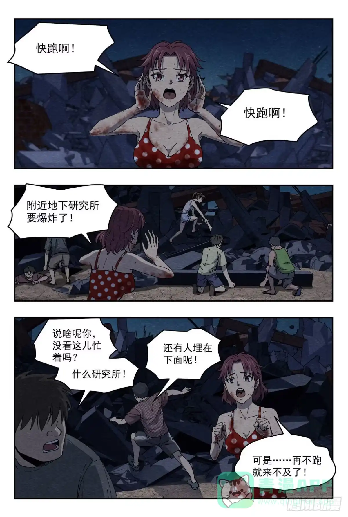 《影杀》狭路 第1页