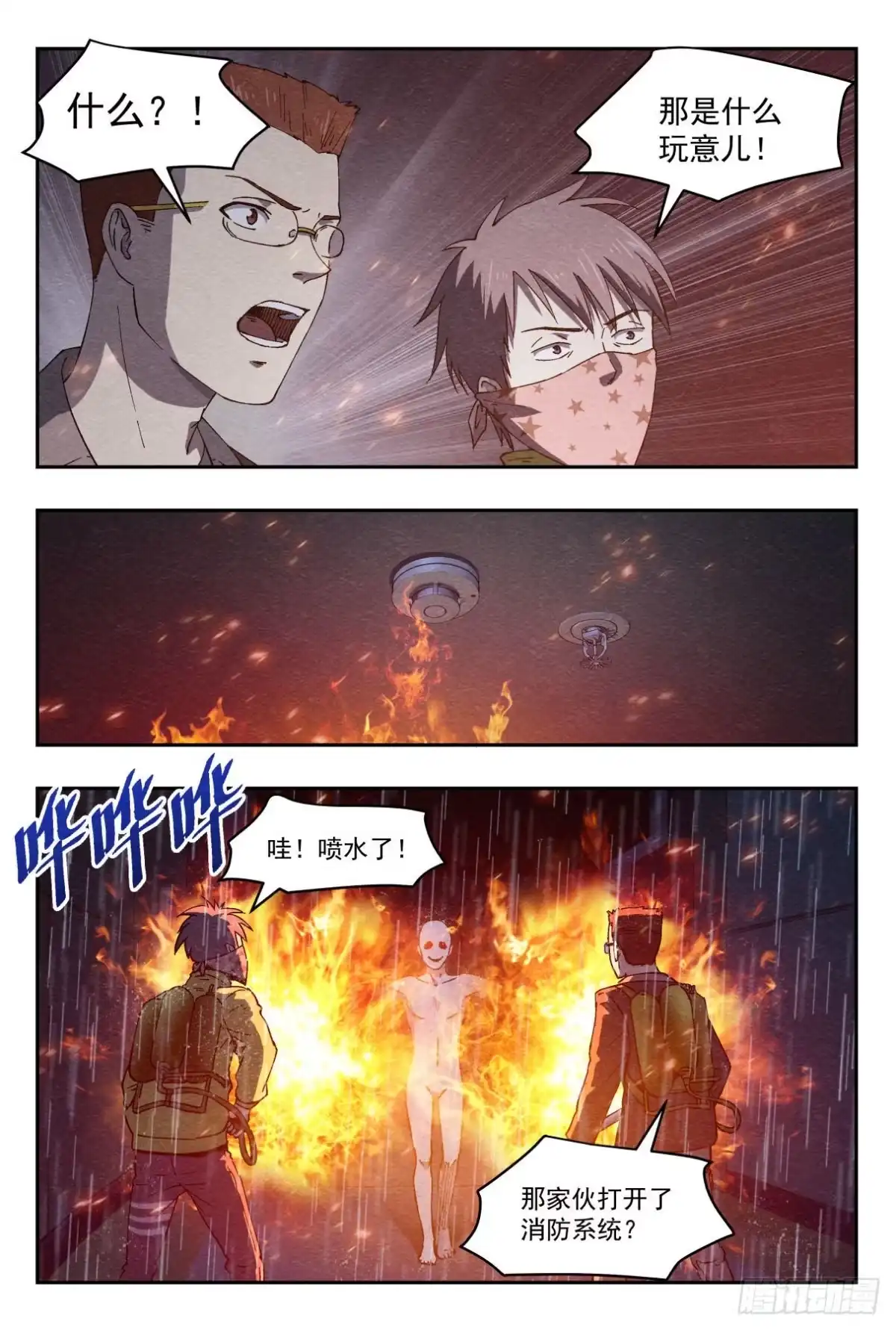 《影杀》狭路 第15页