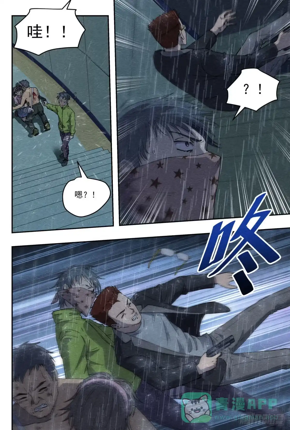 《影杀》狭路 第21页