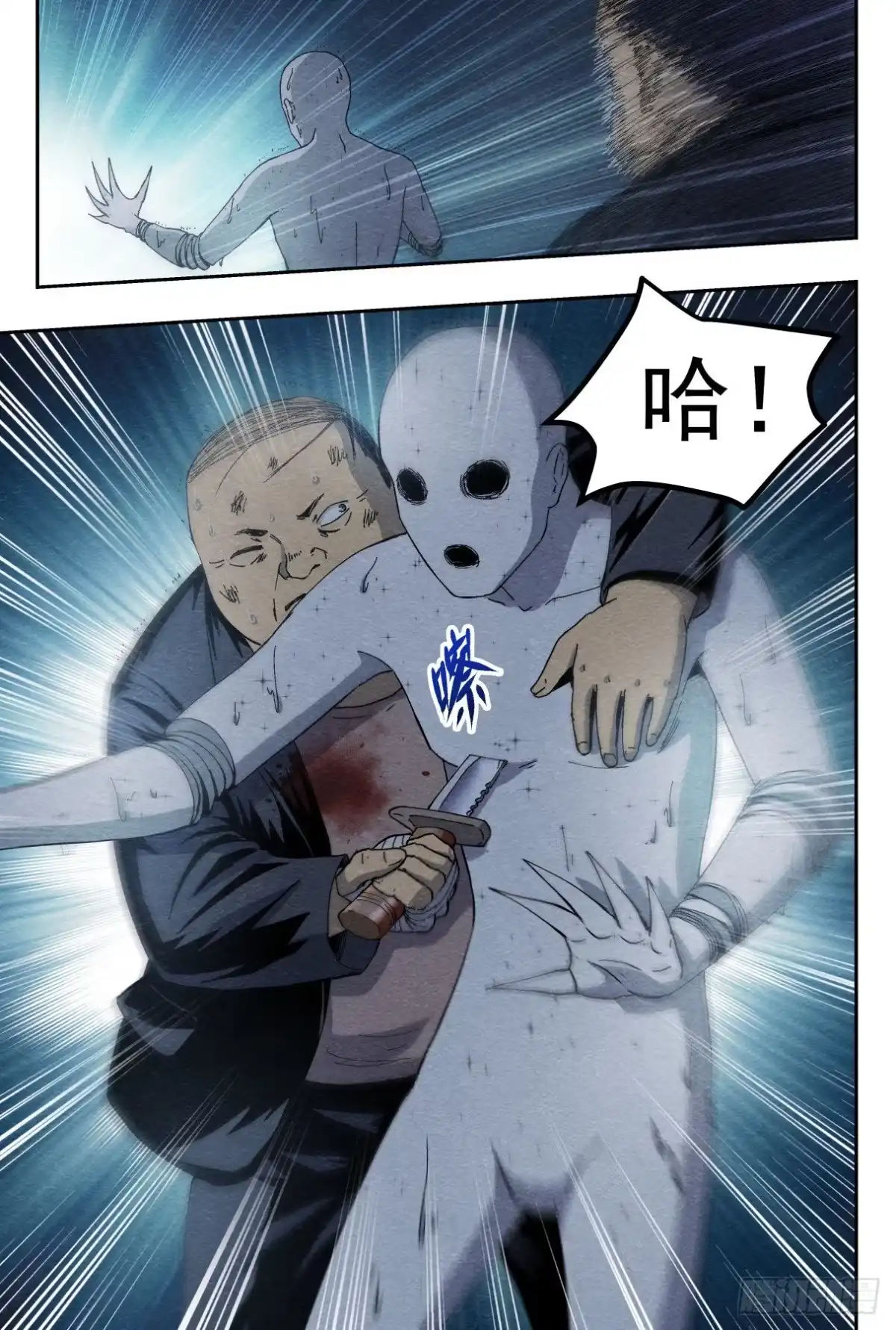 《影杀》混乱 第10页