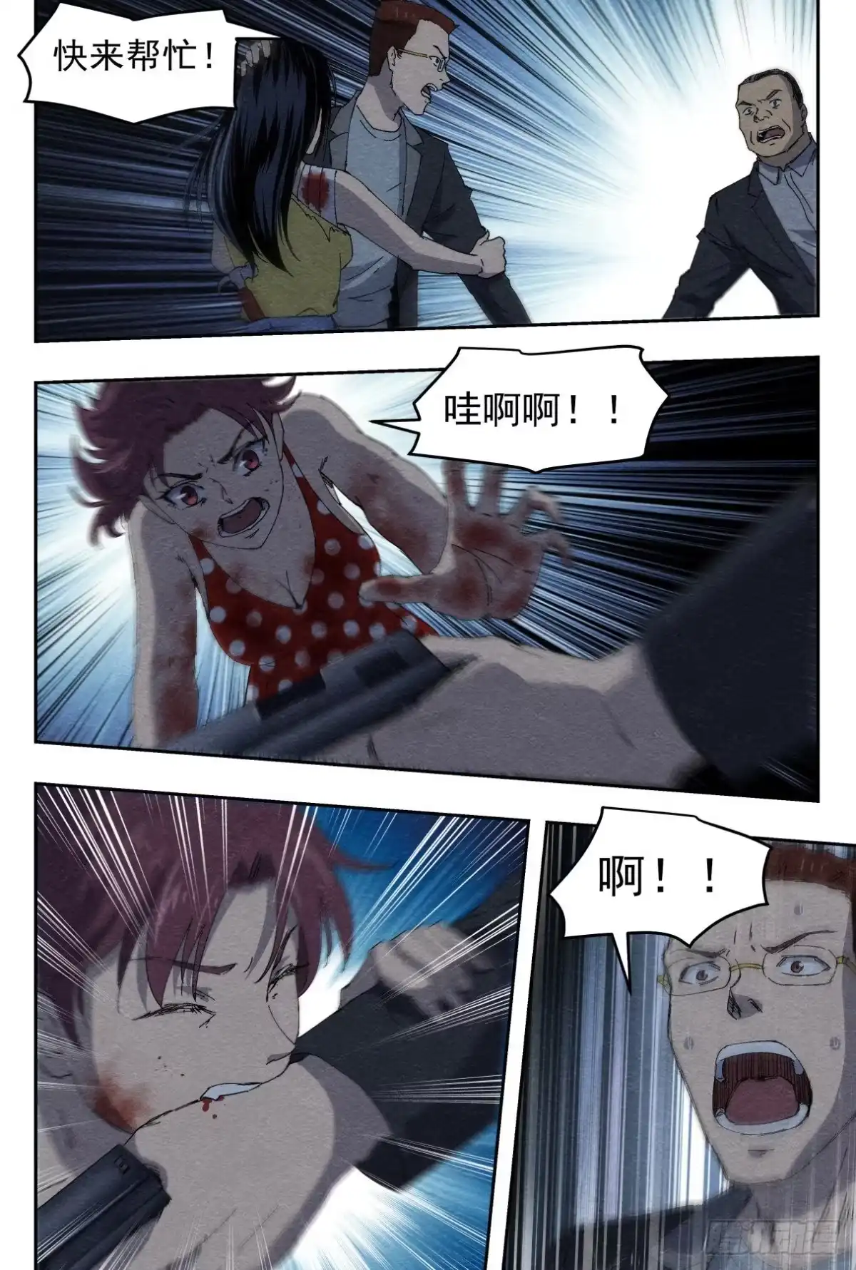 《影杀》混乱 第23页