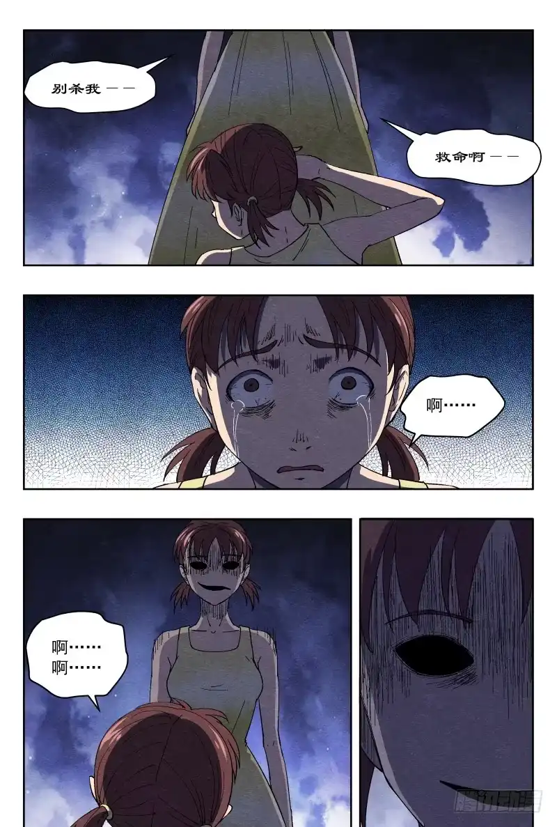 《影杀》杀意（上） 第10页