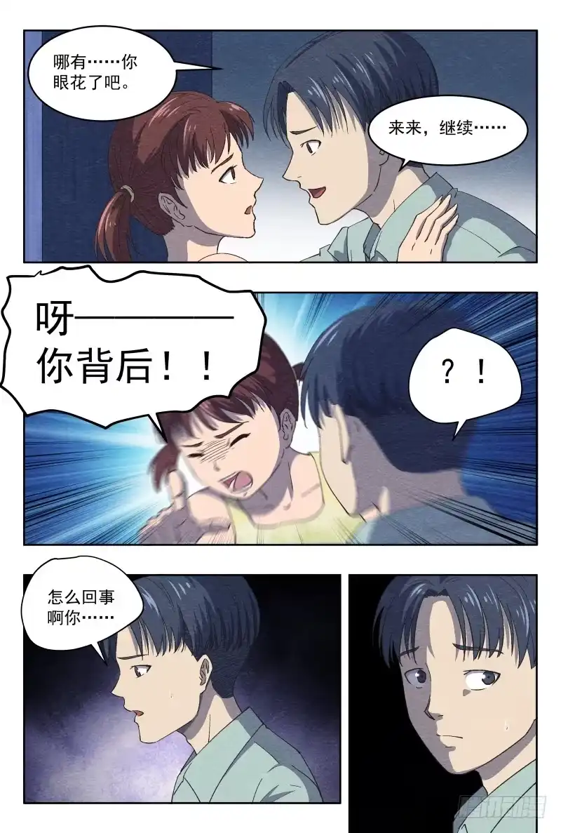 《影杀》杀意（上） 第3页