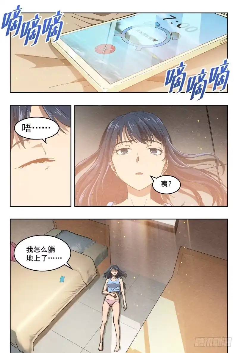 《影杀》杀意（上） 第13页