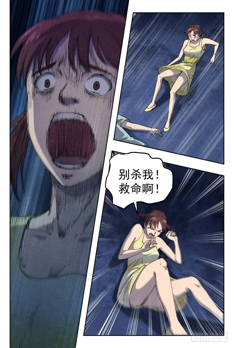 《影杀》杀意（上） 第9页