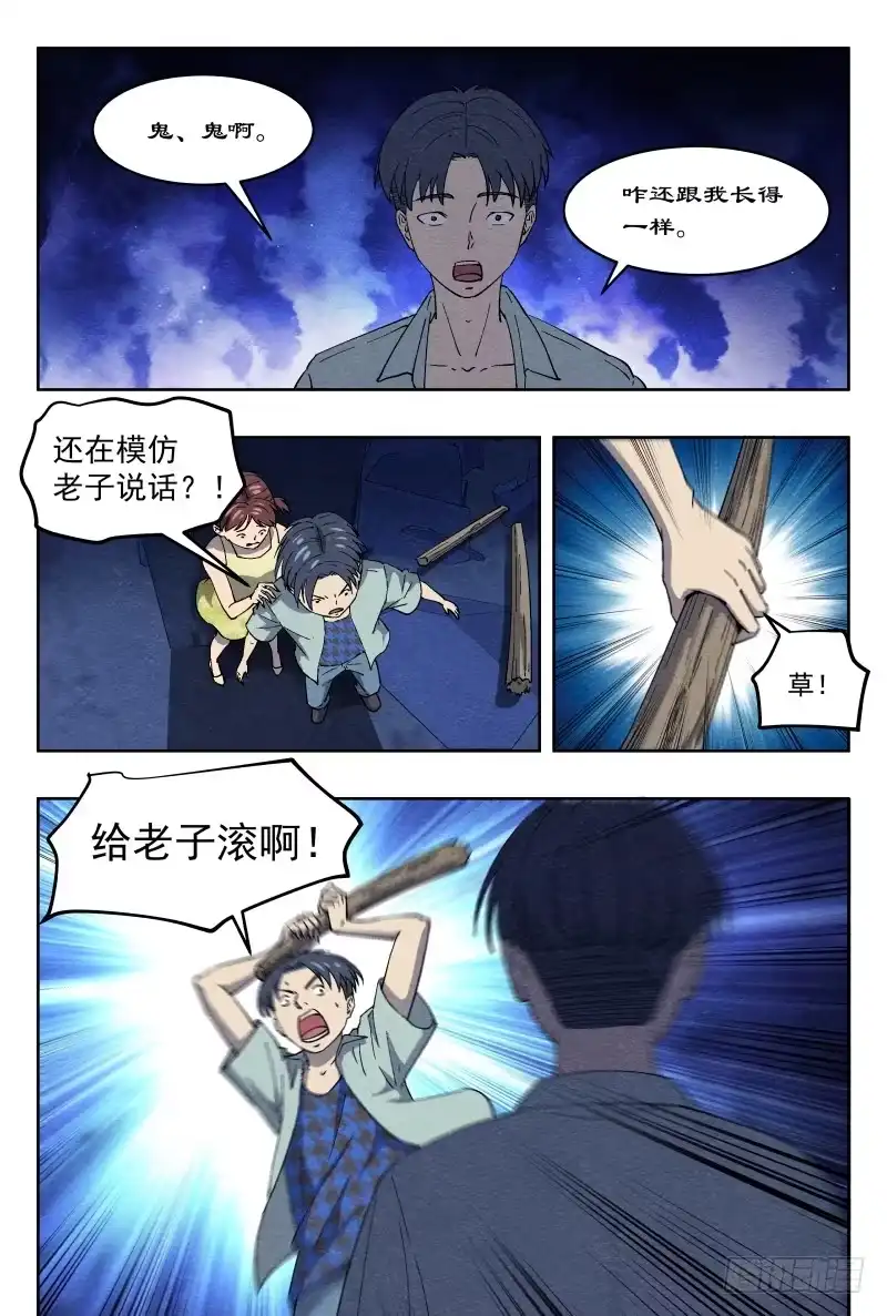 《影杀》杀意（上） 第5页